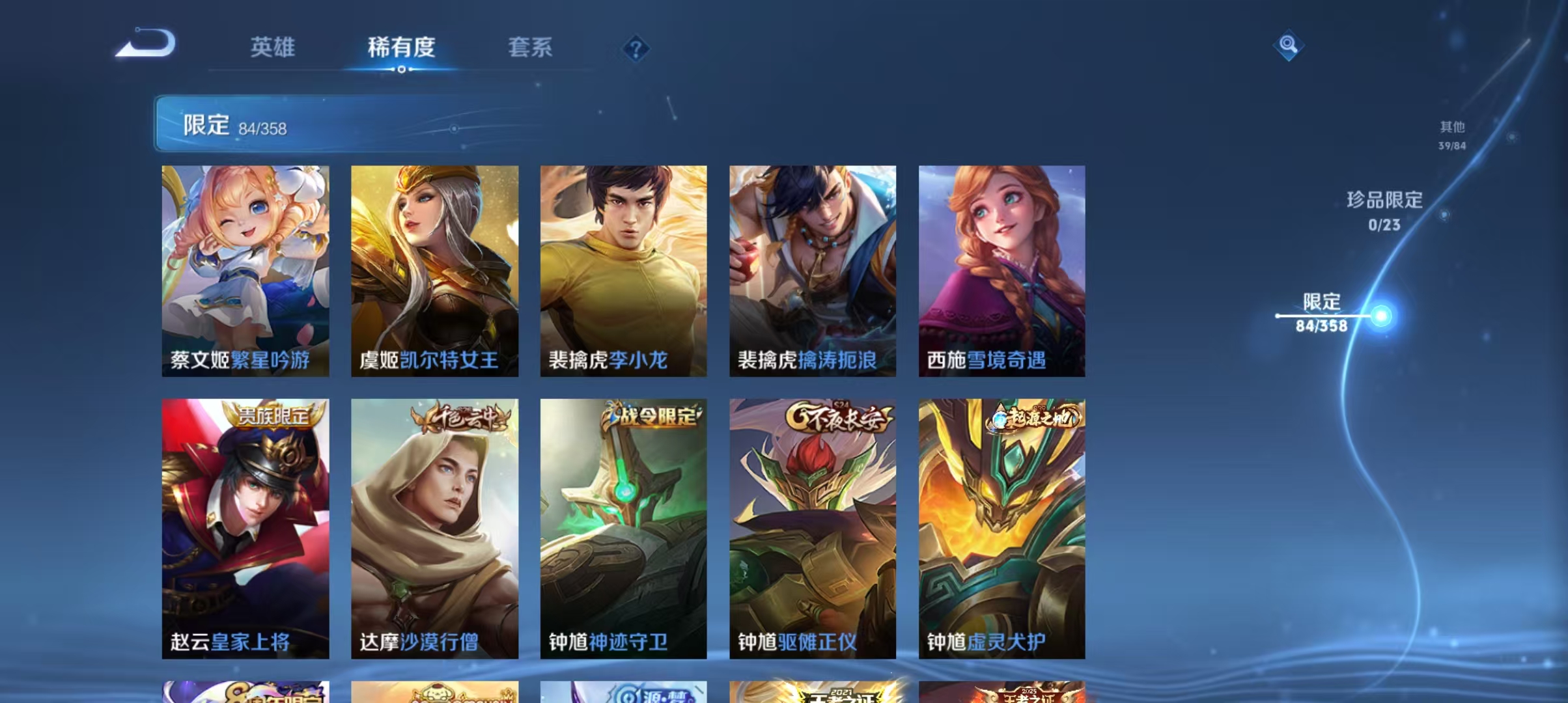 WZCMW4127339王者荣耀账号详情图13