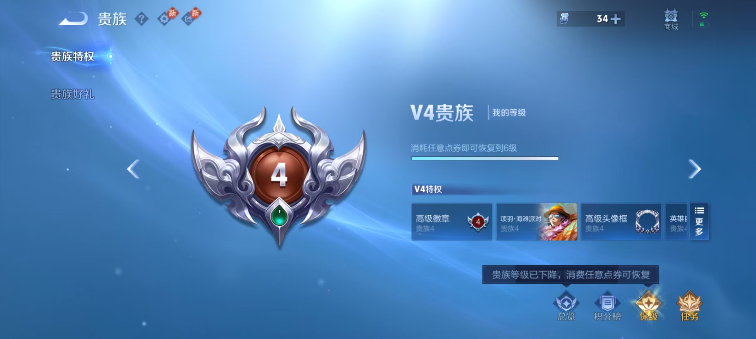 WZCMW4127339王者荣耀账号详情图16