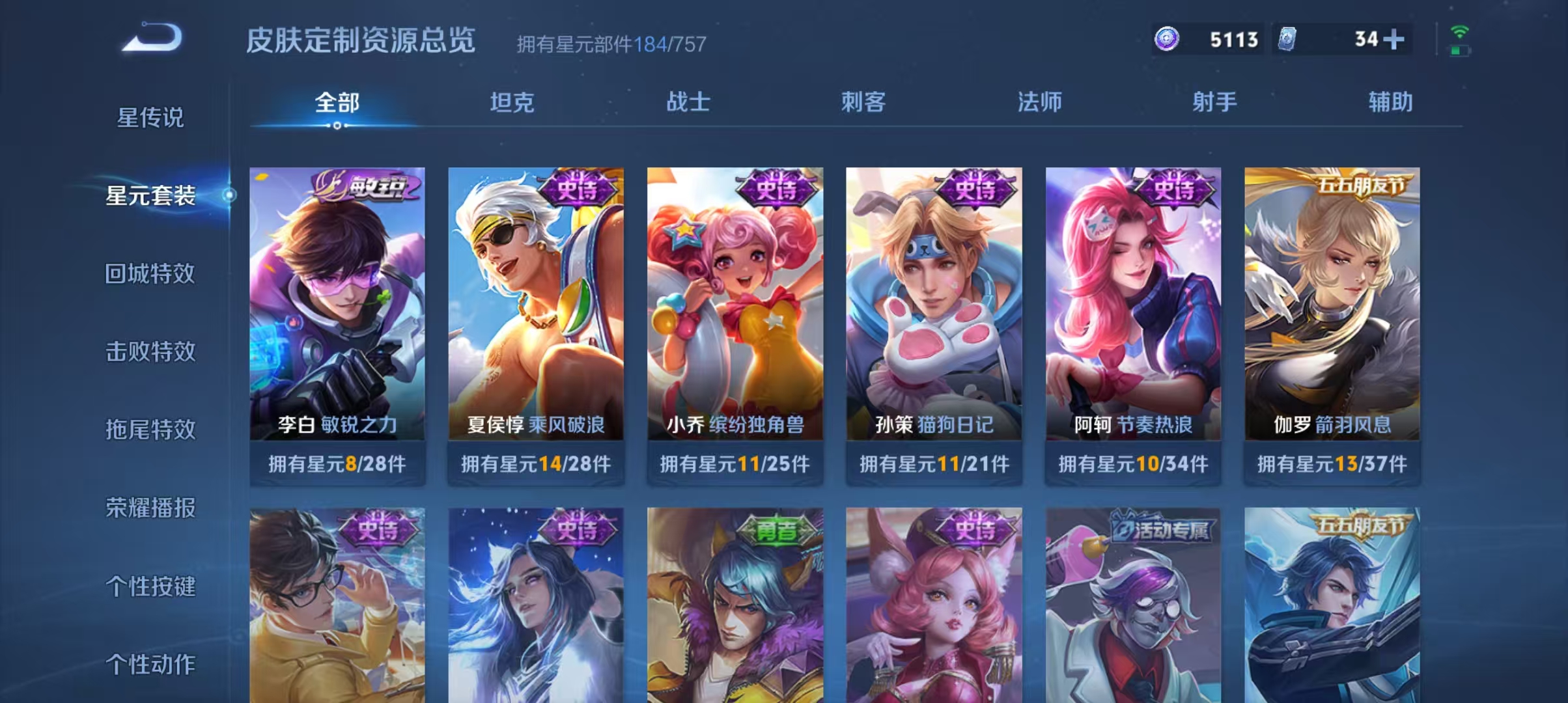 WZCMW4127339王者荣耀账号详情图19