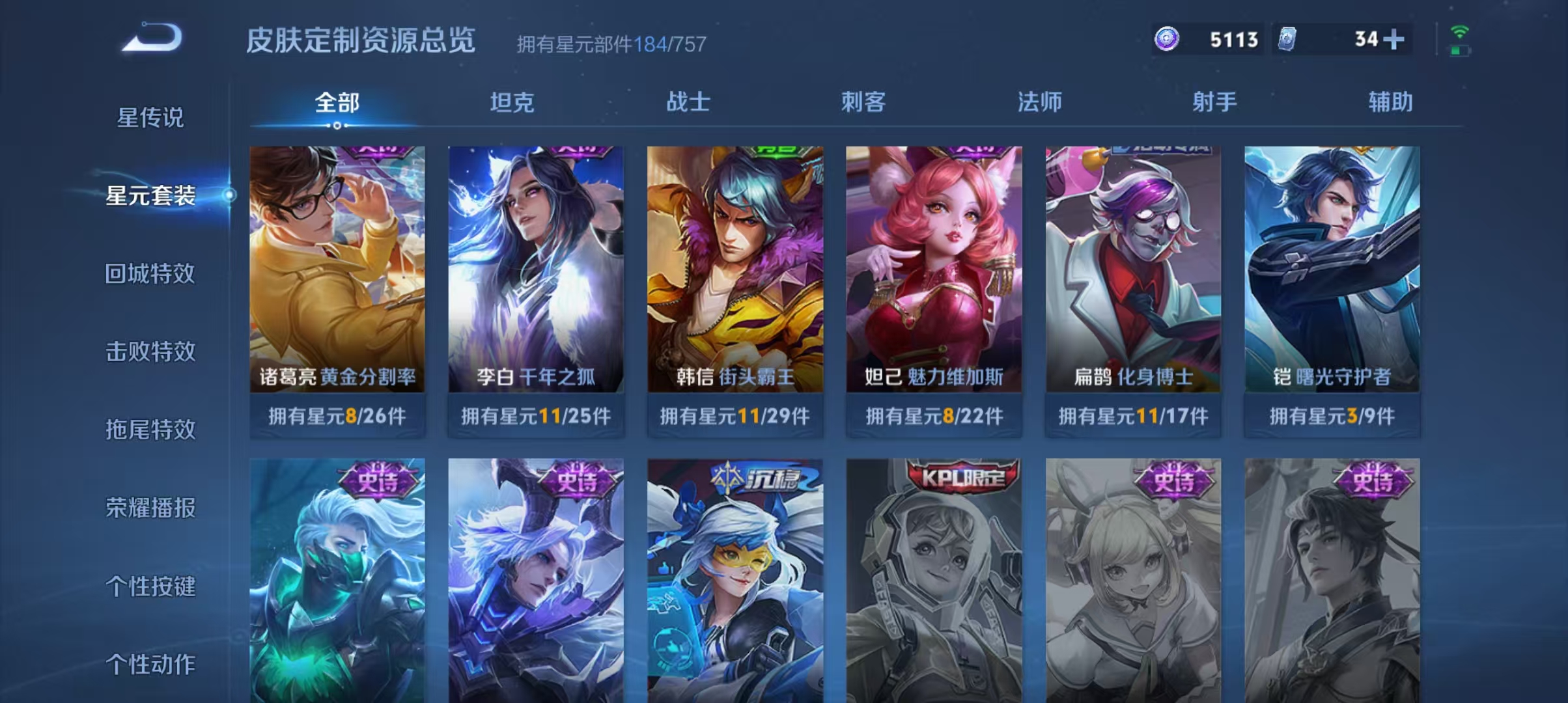 WZCMW4127339王者荣耀账号详情图20