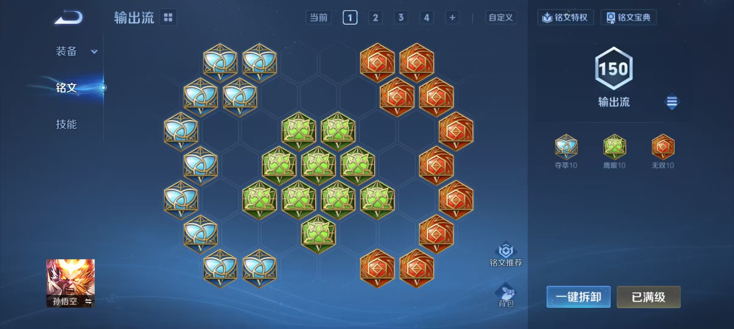 WZCMW4127339王者荣耀账号详情图24