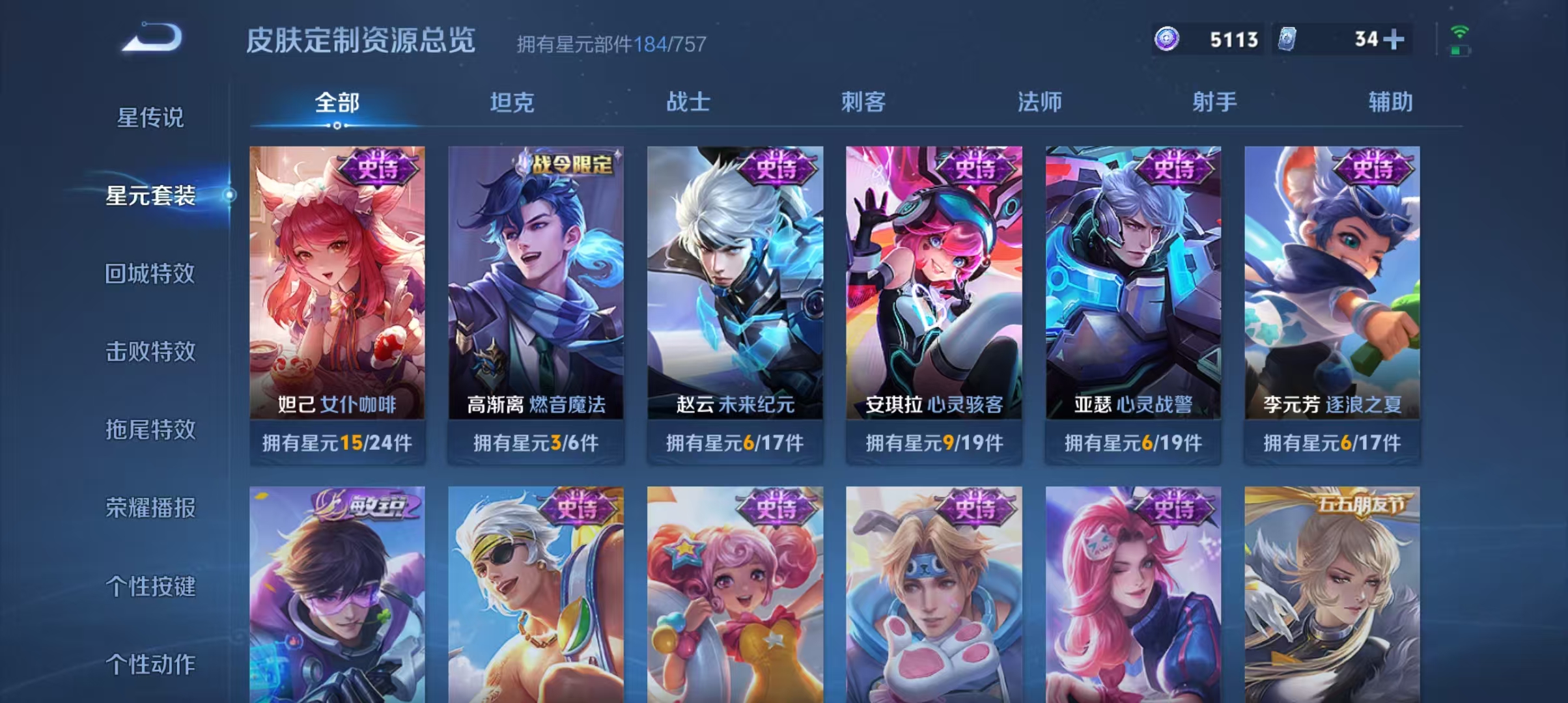 WZCMW4127339王者荣耀账号详情图18