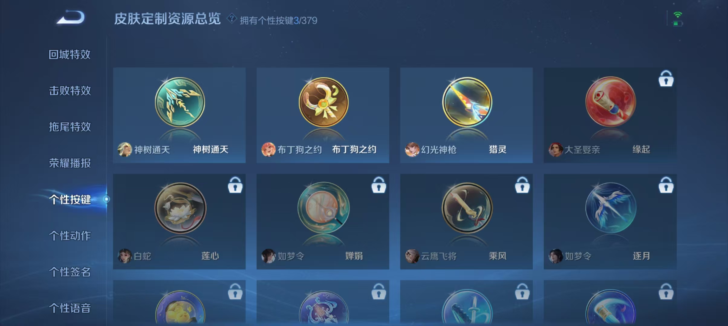 WZCMW4127339王者荣耀账号详情图22