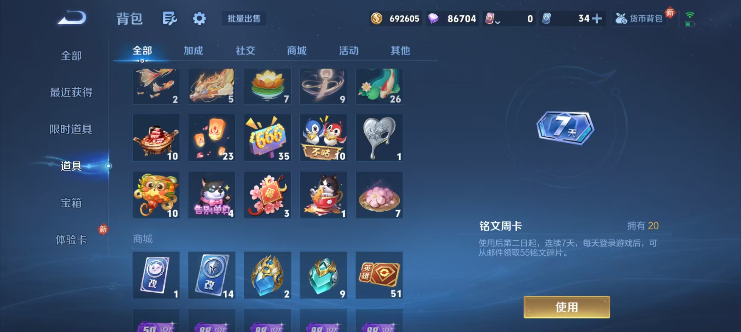 WZCMW4127339王者荣耀账号详情图26