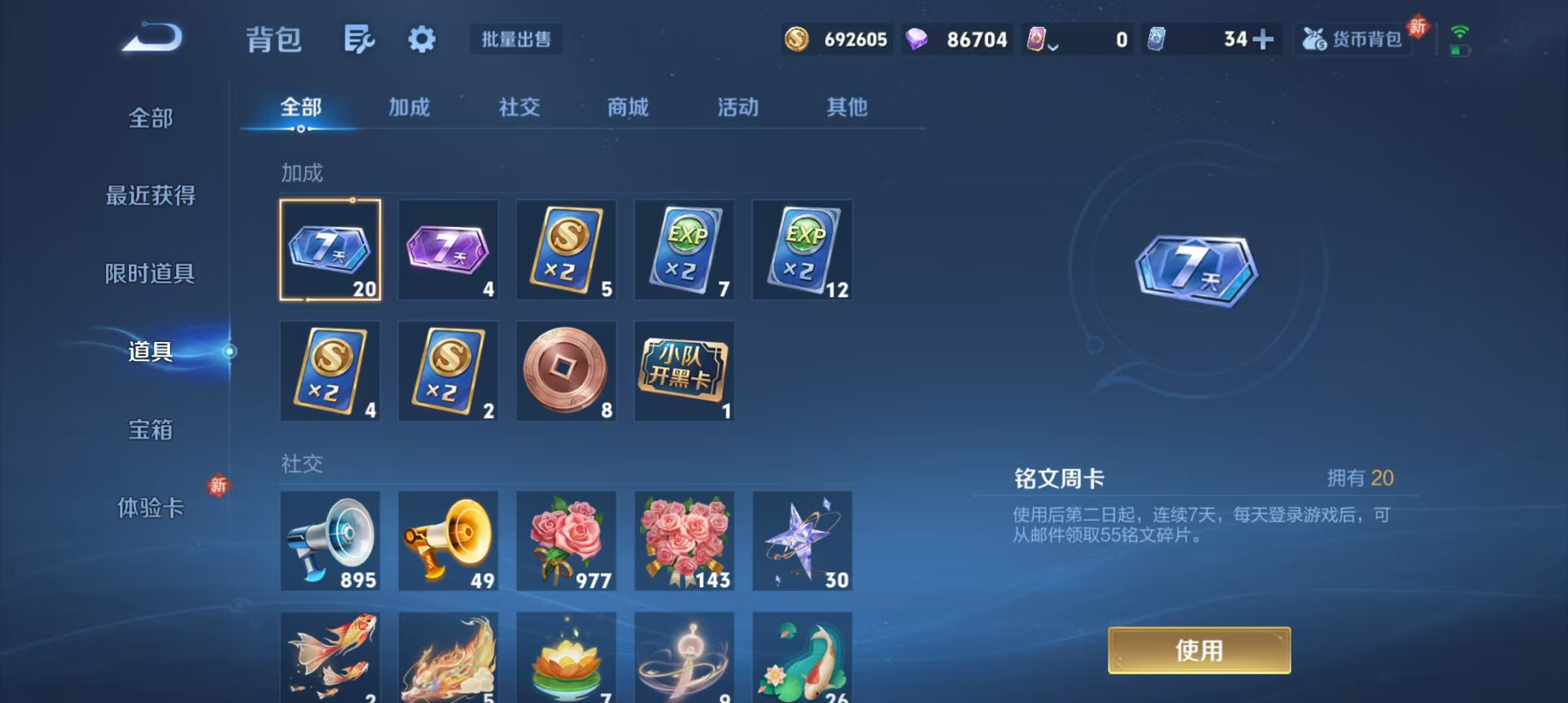 WZCMW4127339王者荣耀账号详情图25