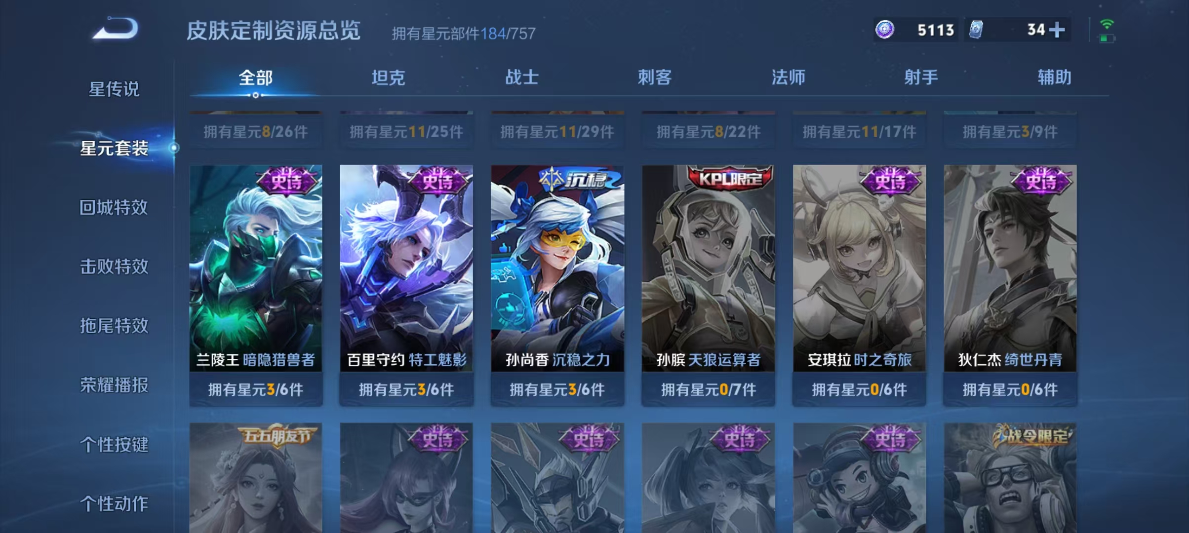 WZCMW4127339王者荣耀账号详情图21