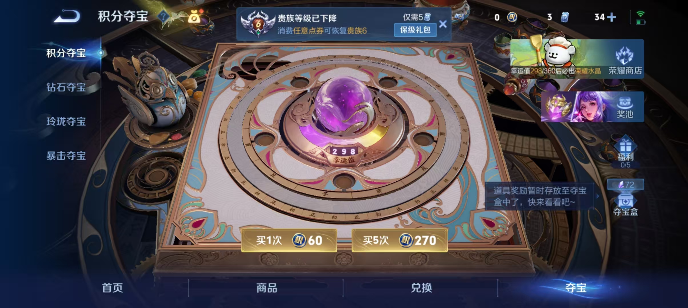 WZCMW4127339王者荣耀账号详情图23