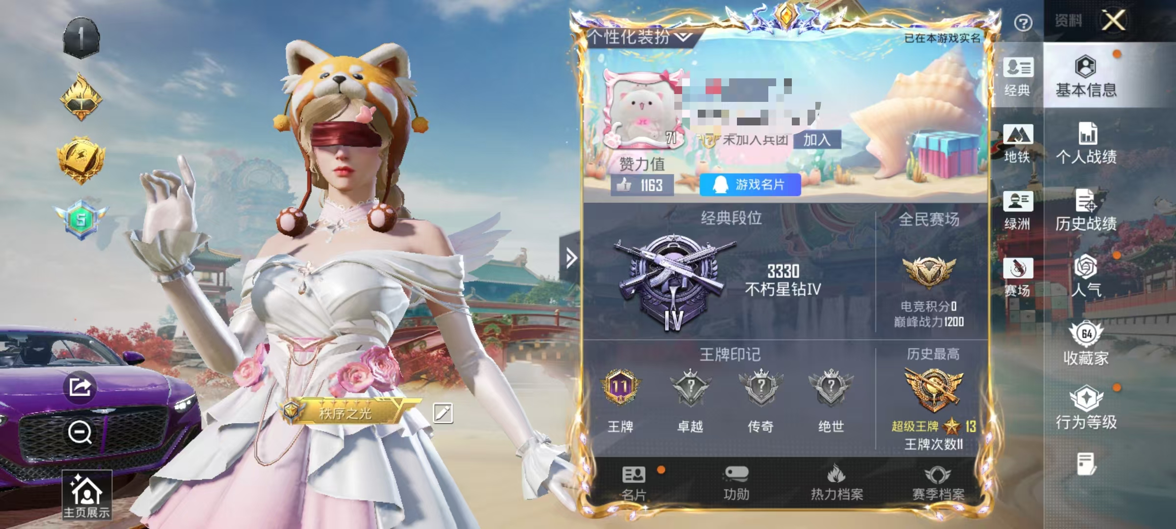 HPCMW464378和平精英账号详情图2