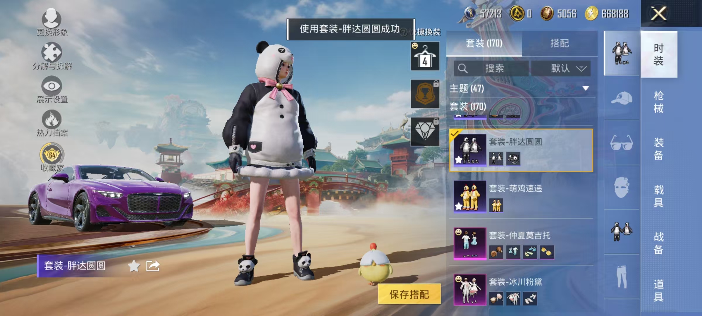 HPCMW464378和平精英账号详情图7