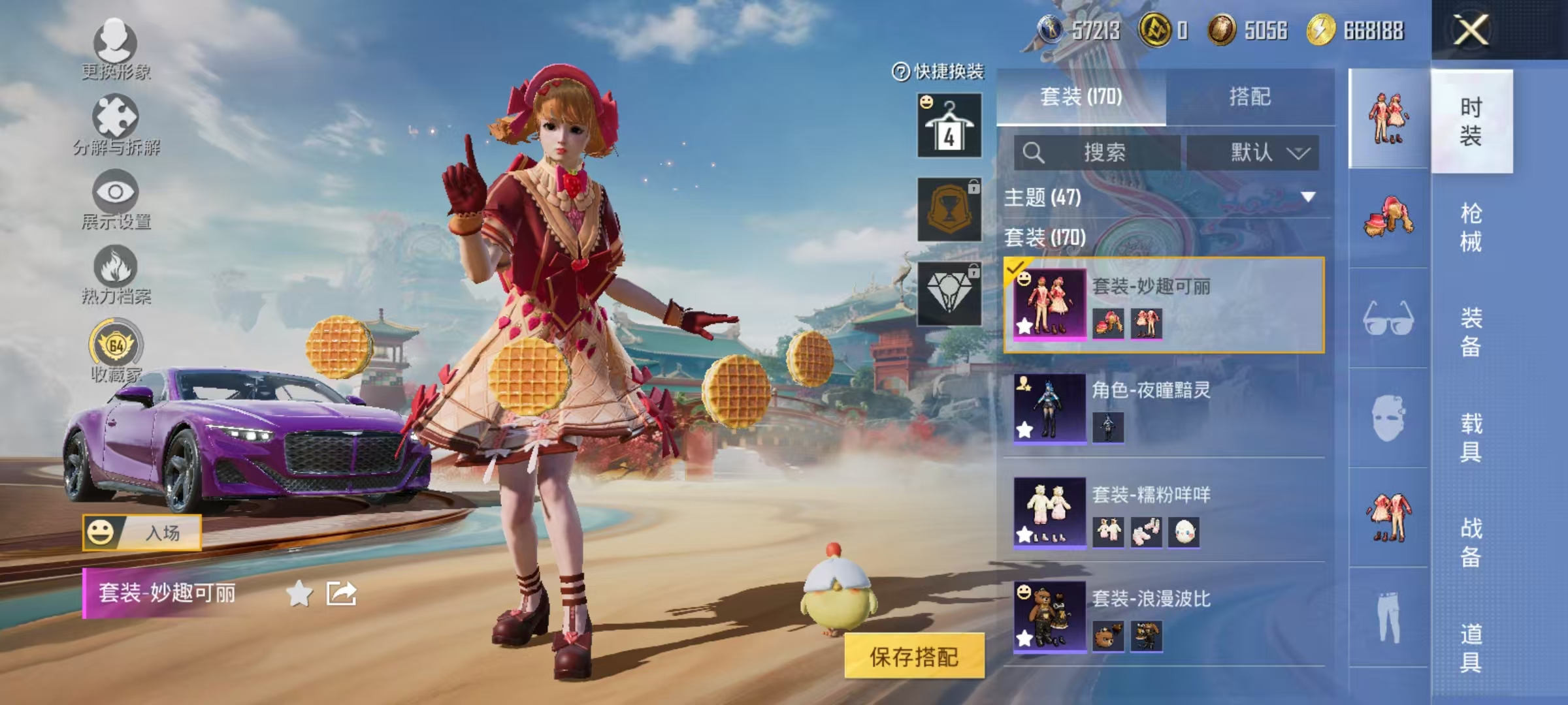 HPCMW464378和平精英账号详情图6