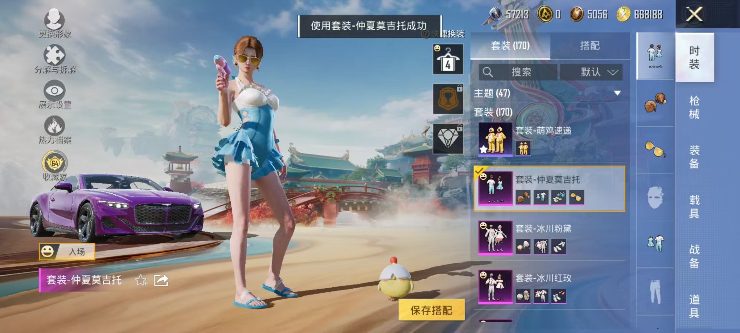 HPCMW464378和平精英账号详情图8