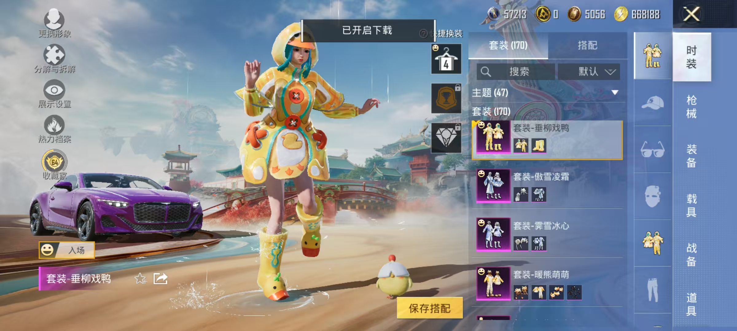 HPCMW464378和平精英账号详情图9