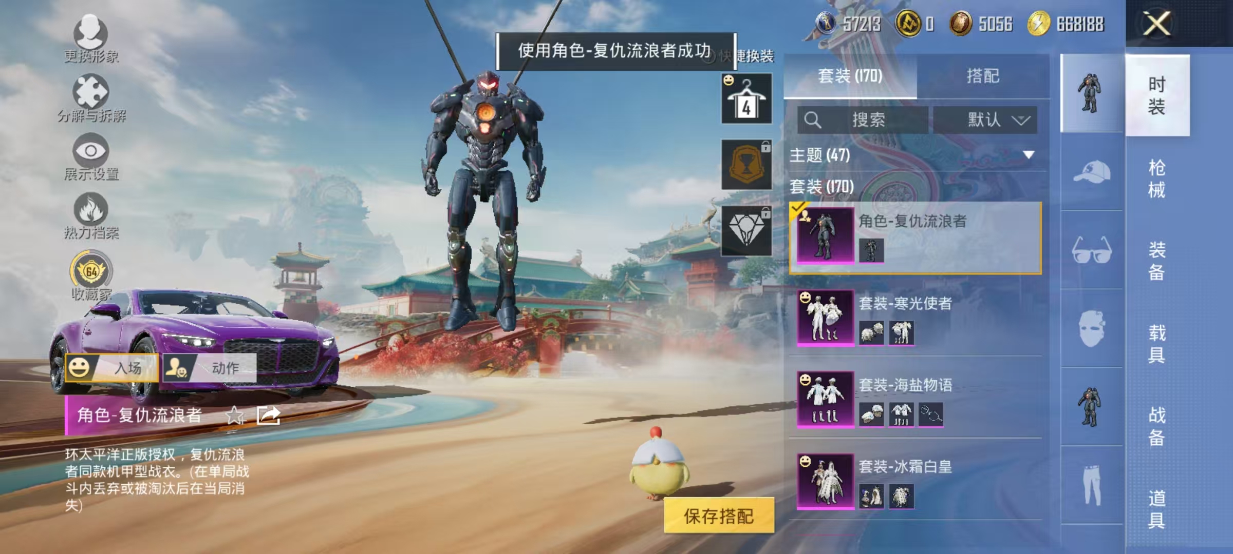 HPCMW464378和平精英账号详情图10