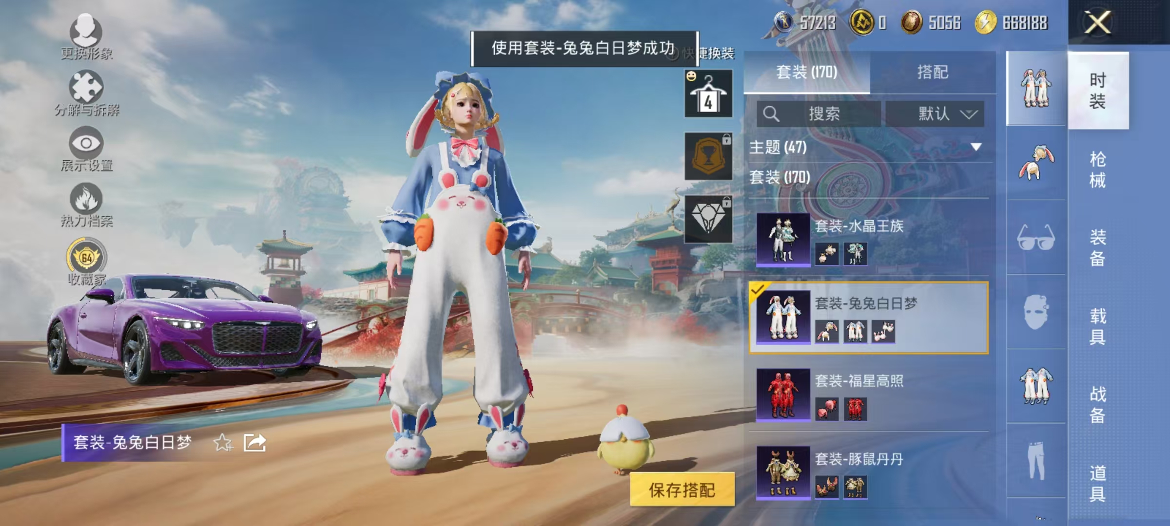 HPCMW464378和平精英账号详情图12