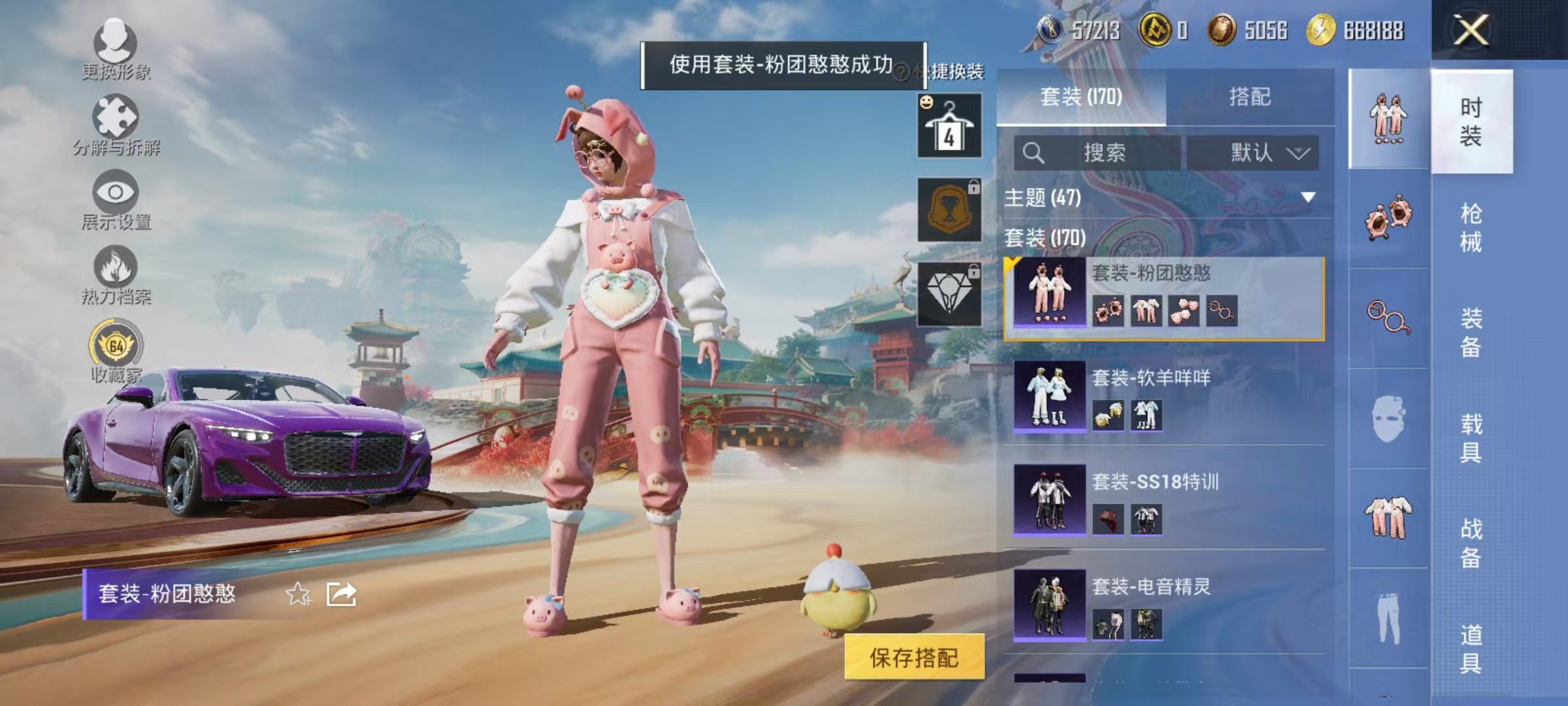 HPCMW464378和平精英账号详情图13