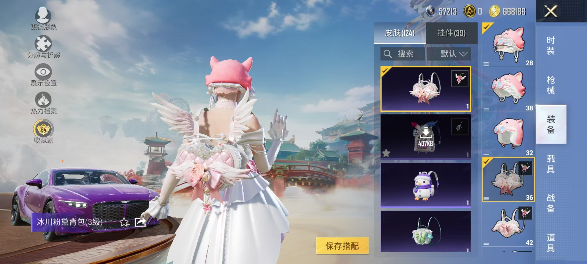 HPCMW464378和平精英账号详情图17