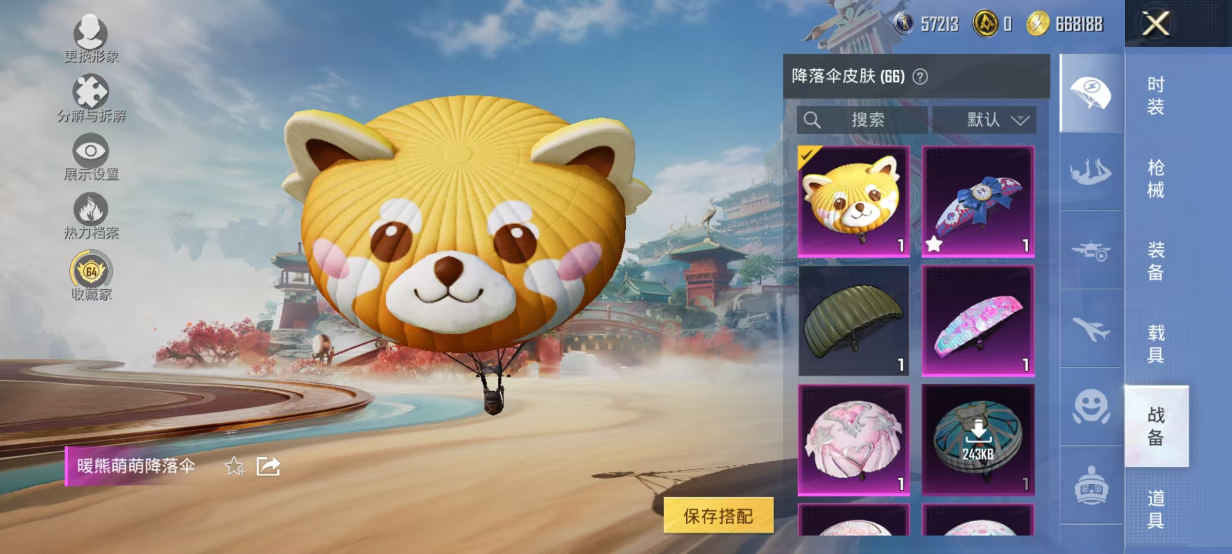 HPCMW464378和平精英账号详情图19