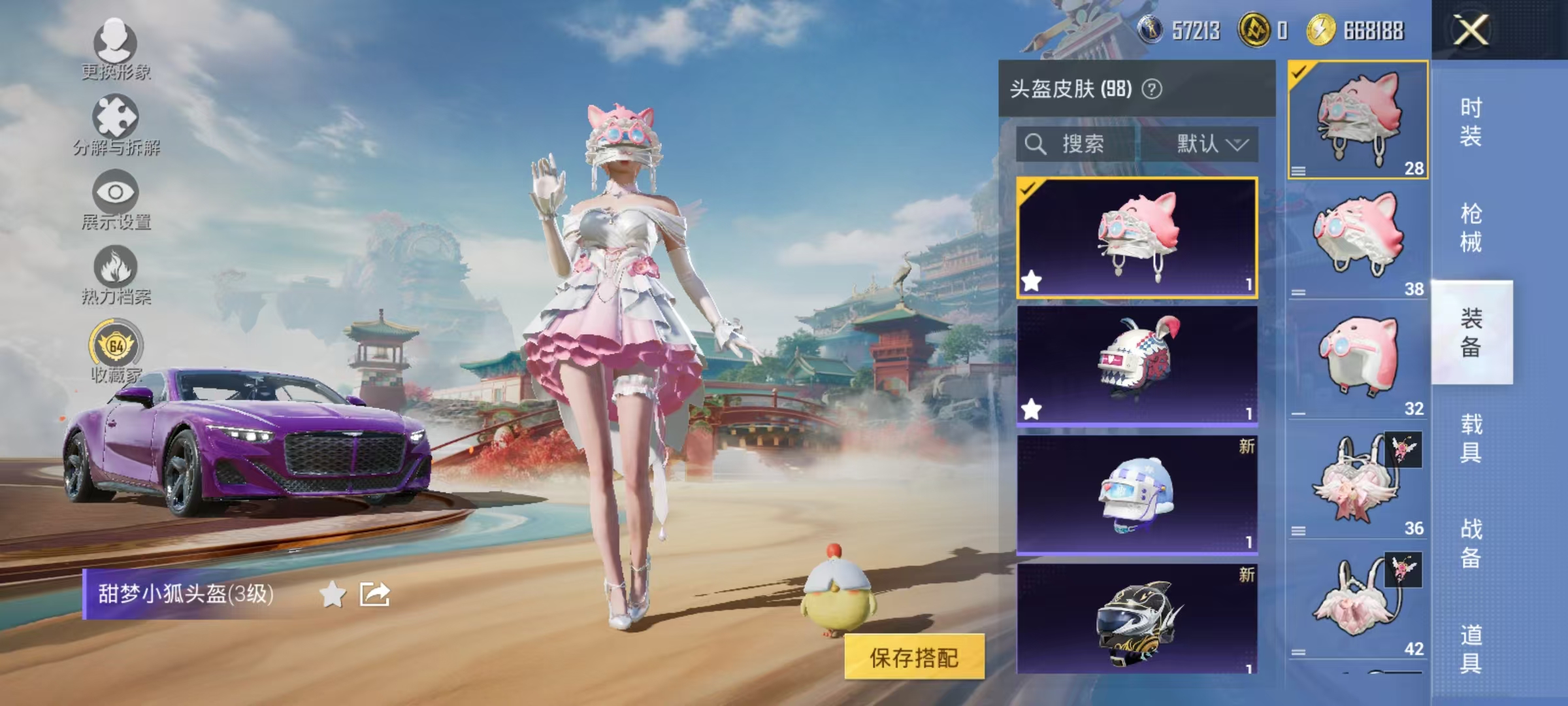 HPCMW464378和平精英账号详情图16