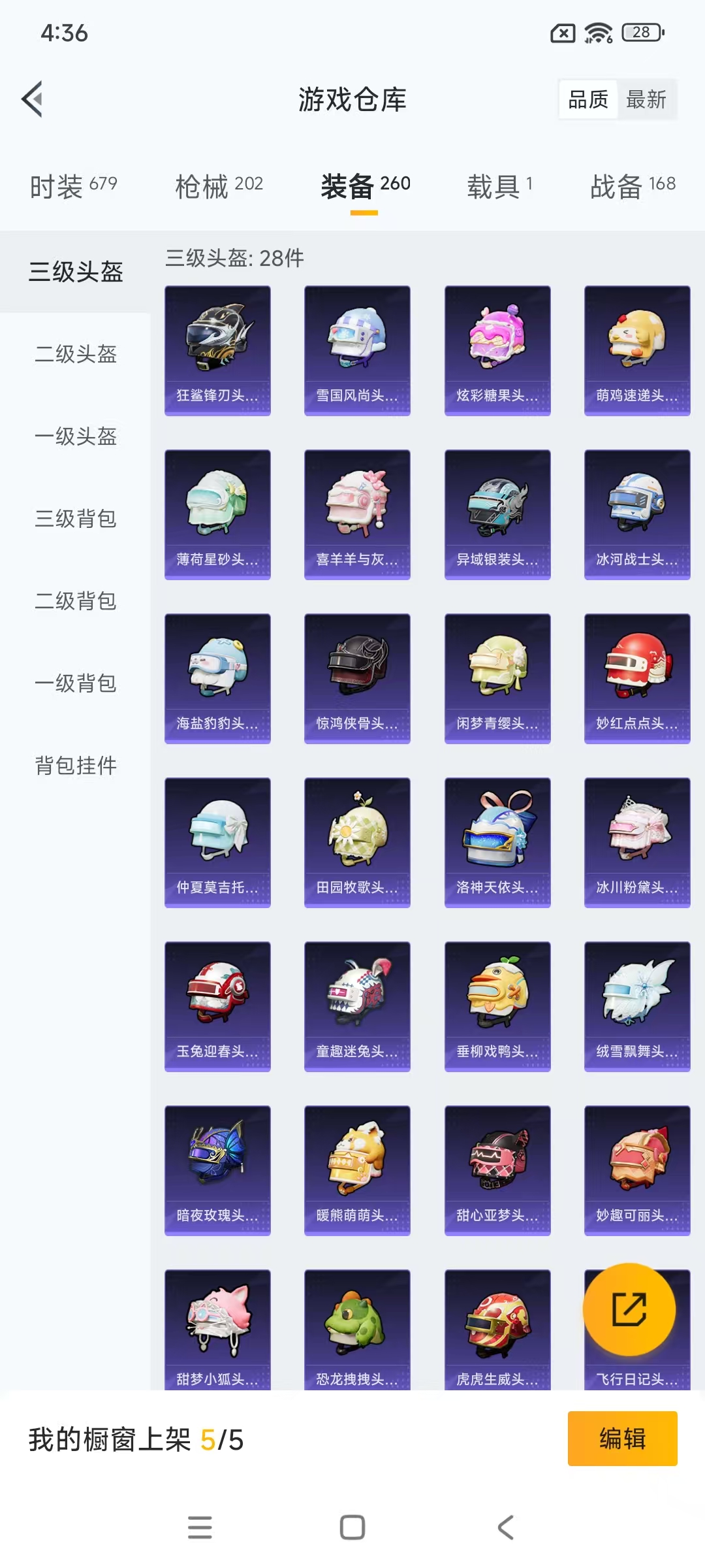 HPCMW464378和平精英账号详情图23