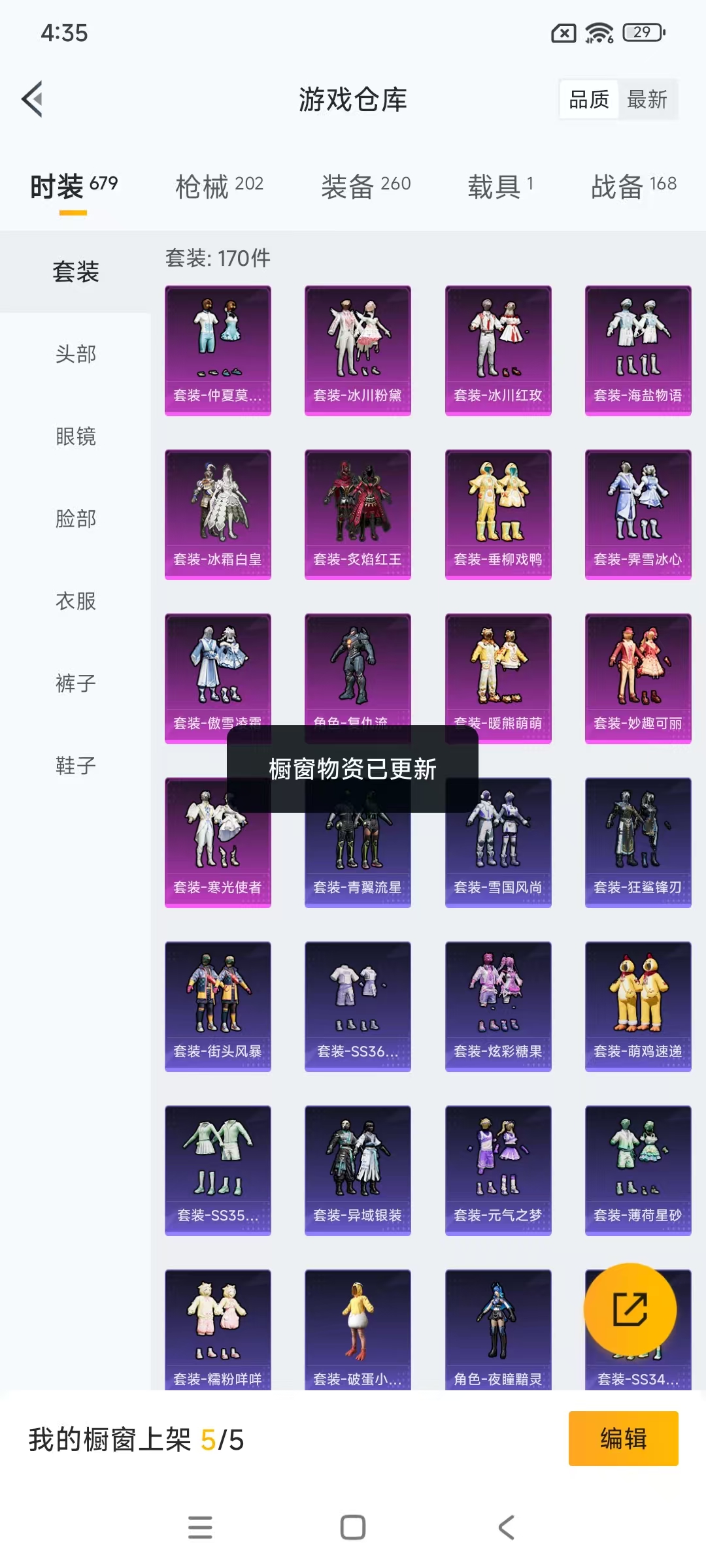 HPCMW464378和平精英账号详情图22