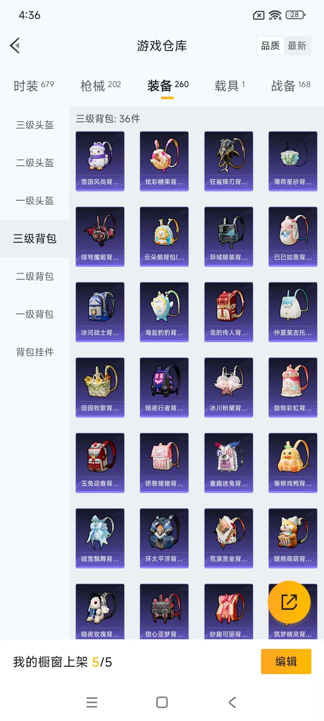 HPCMW464378和平精英账号详情图24