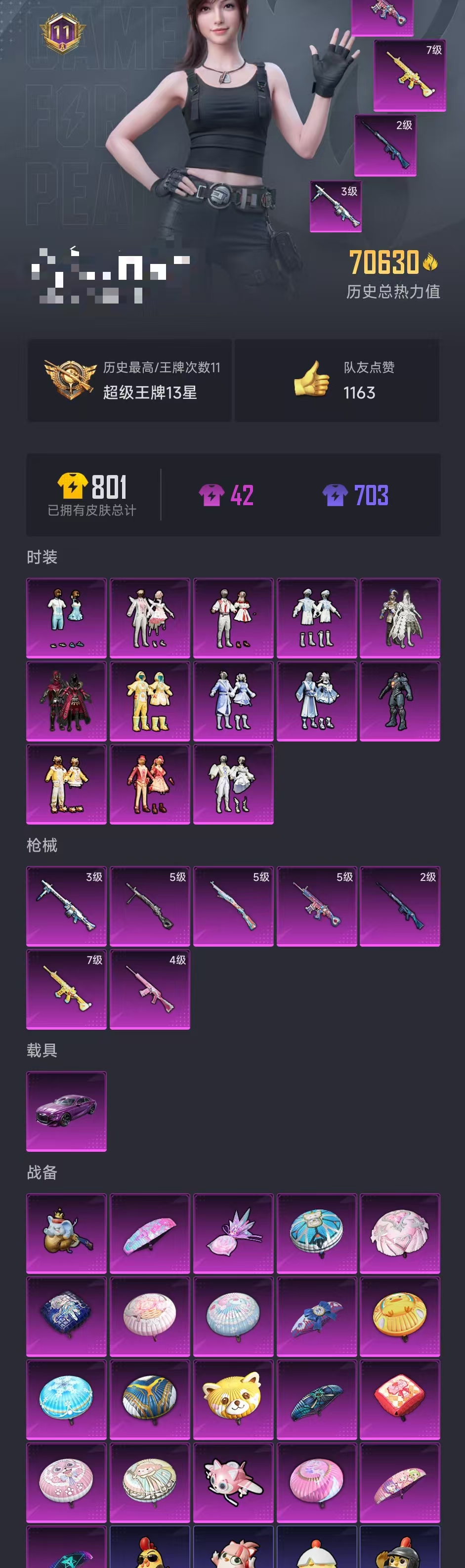 HPCMW464378和平精英账号详情图27