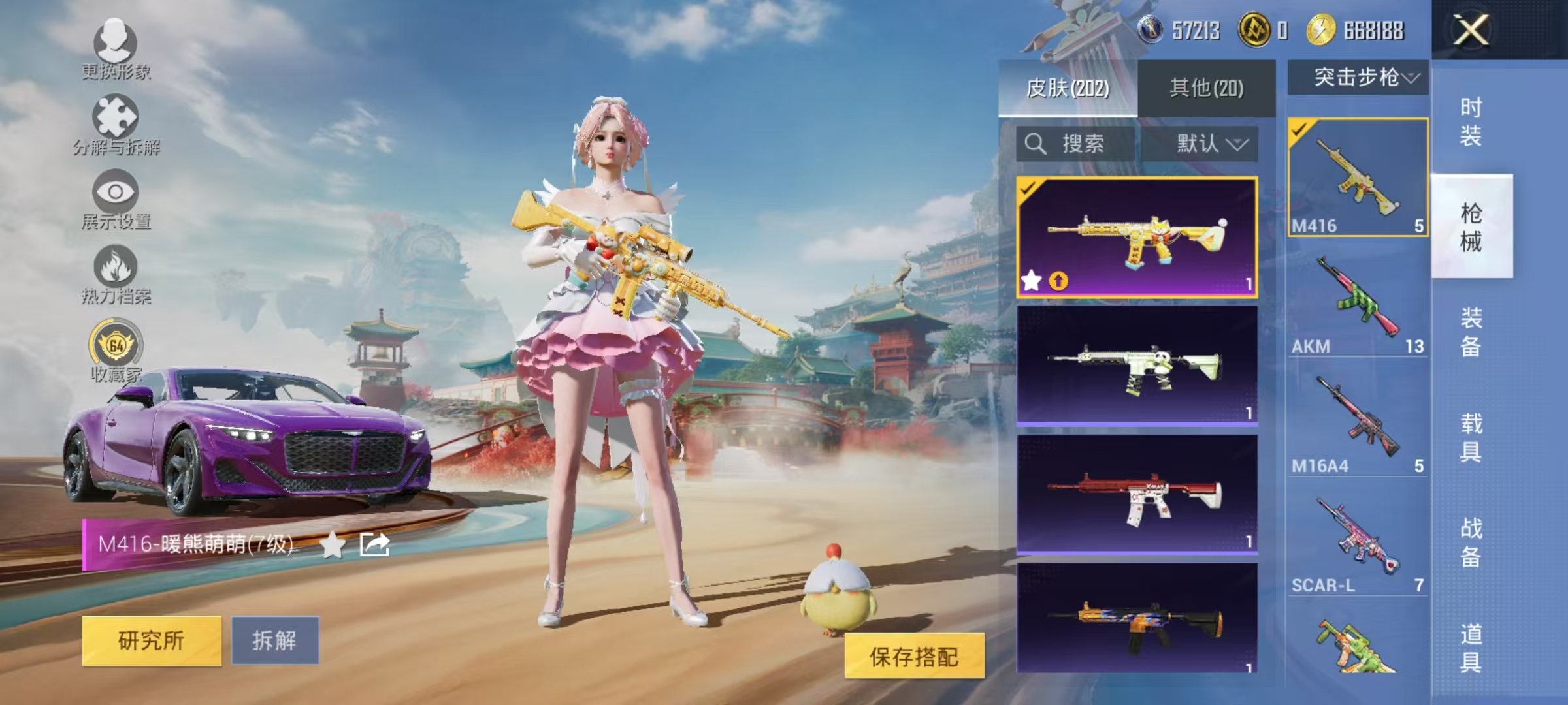 HPCMW464378和平精英账号详情图15