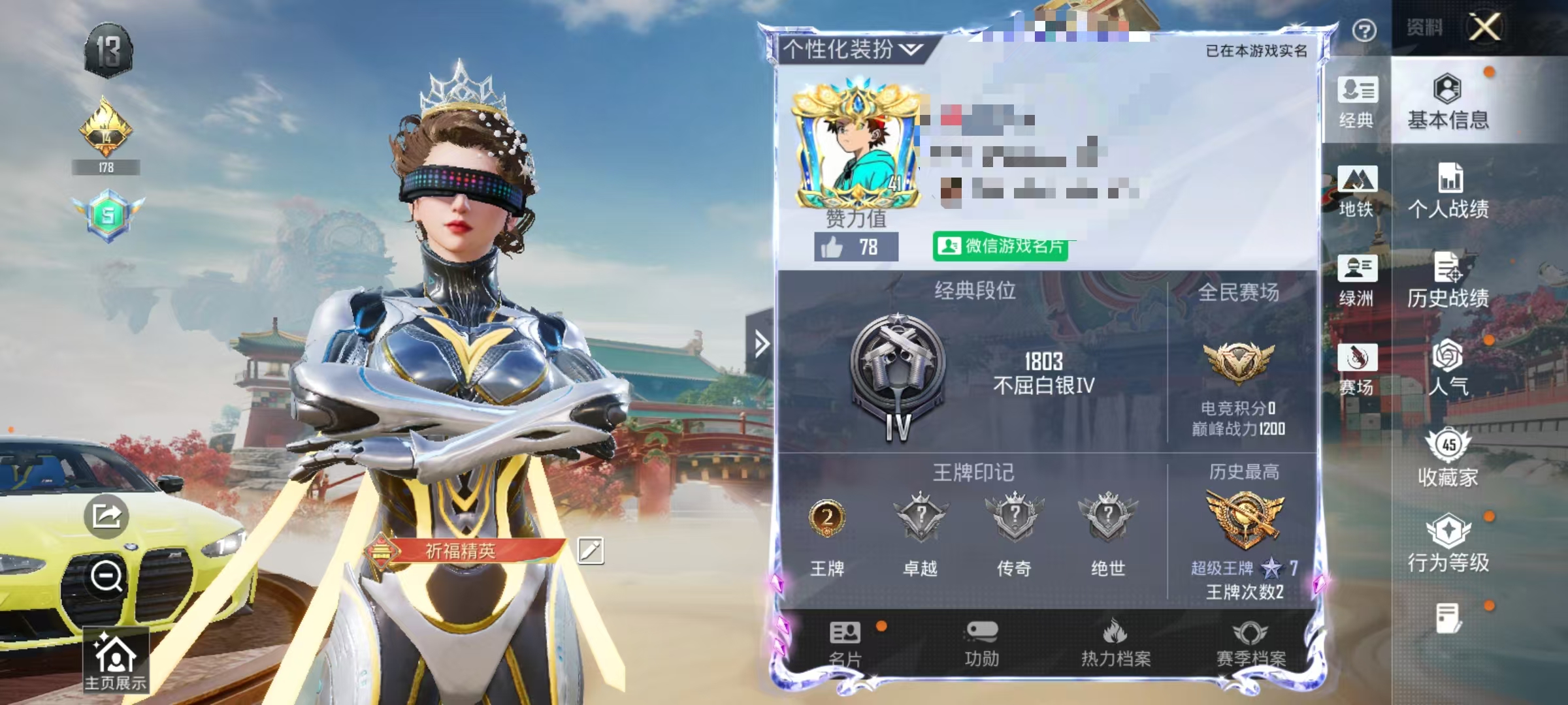 HPCMW464386和平精英账号详情图2