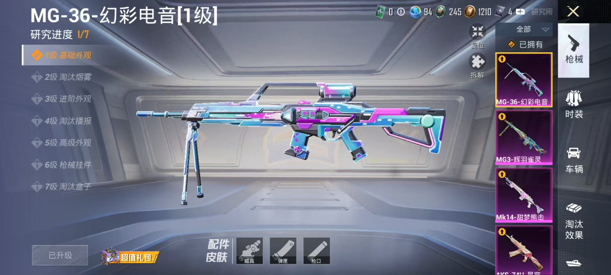 HPCMW464386和平精英账号详情图6