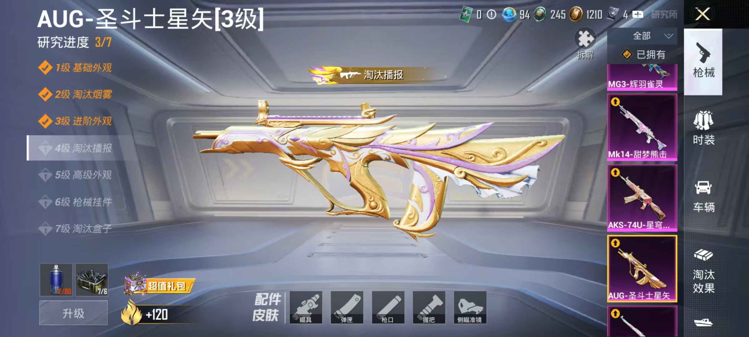 HPCMW464386和平精英账号详情图8