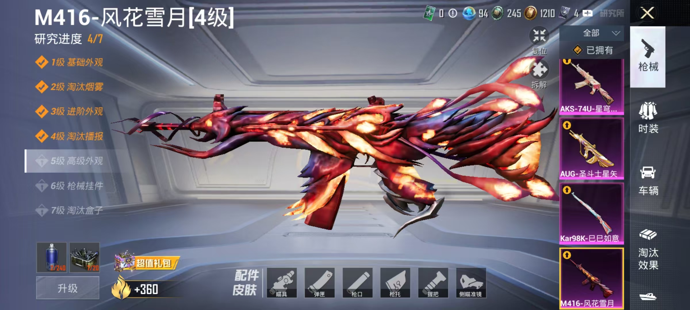 HPCMW464386和平精英账号详情图9