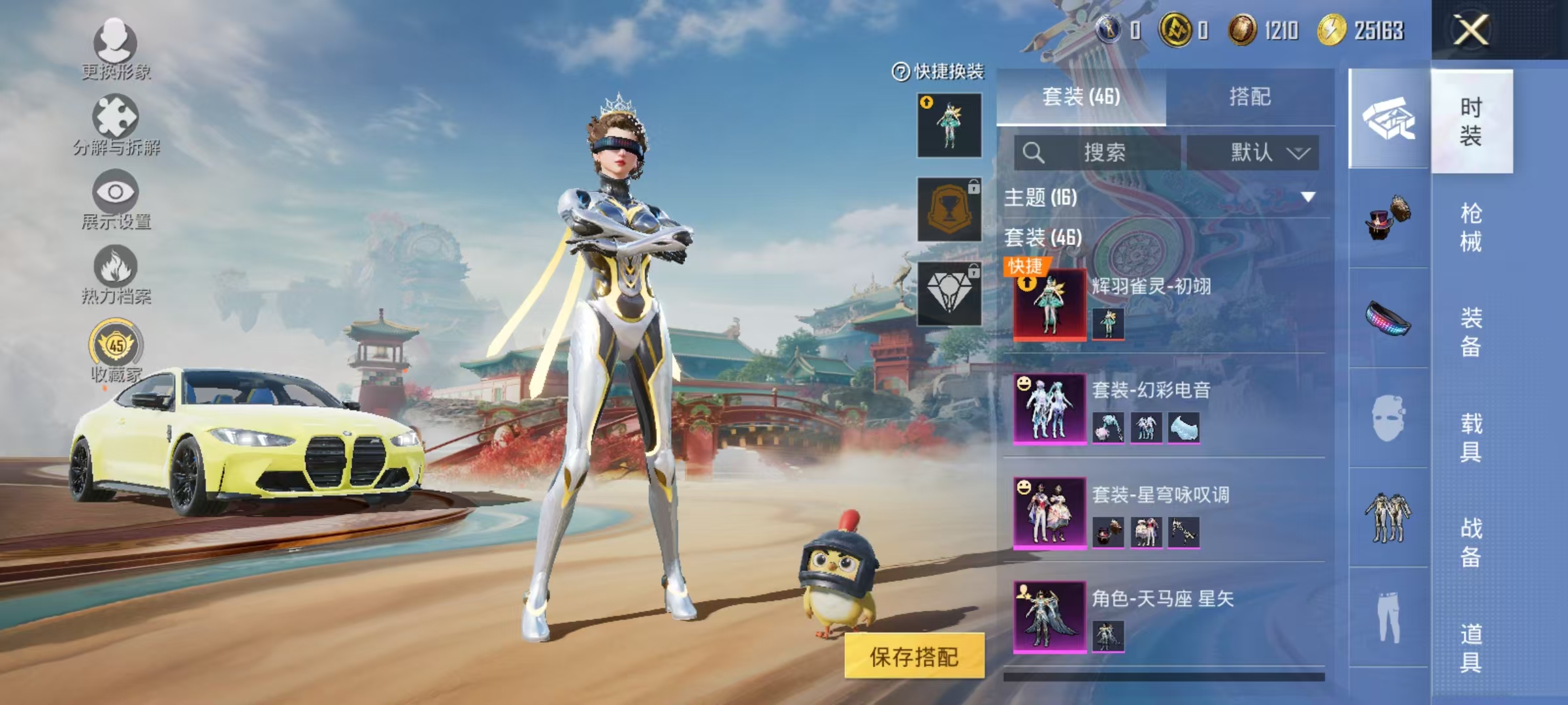 HPCMW464386和平精英账号详情图11