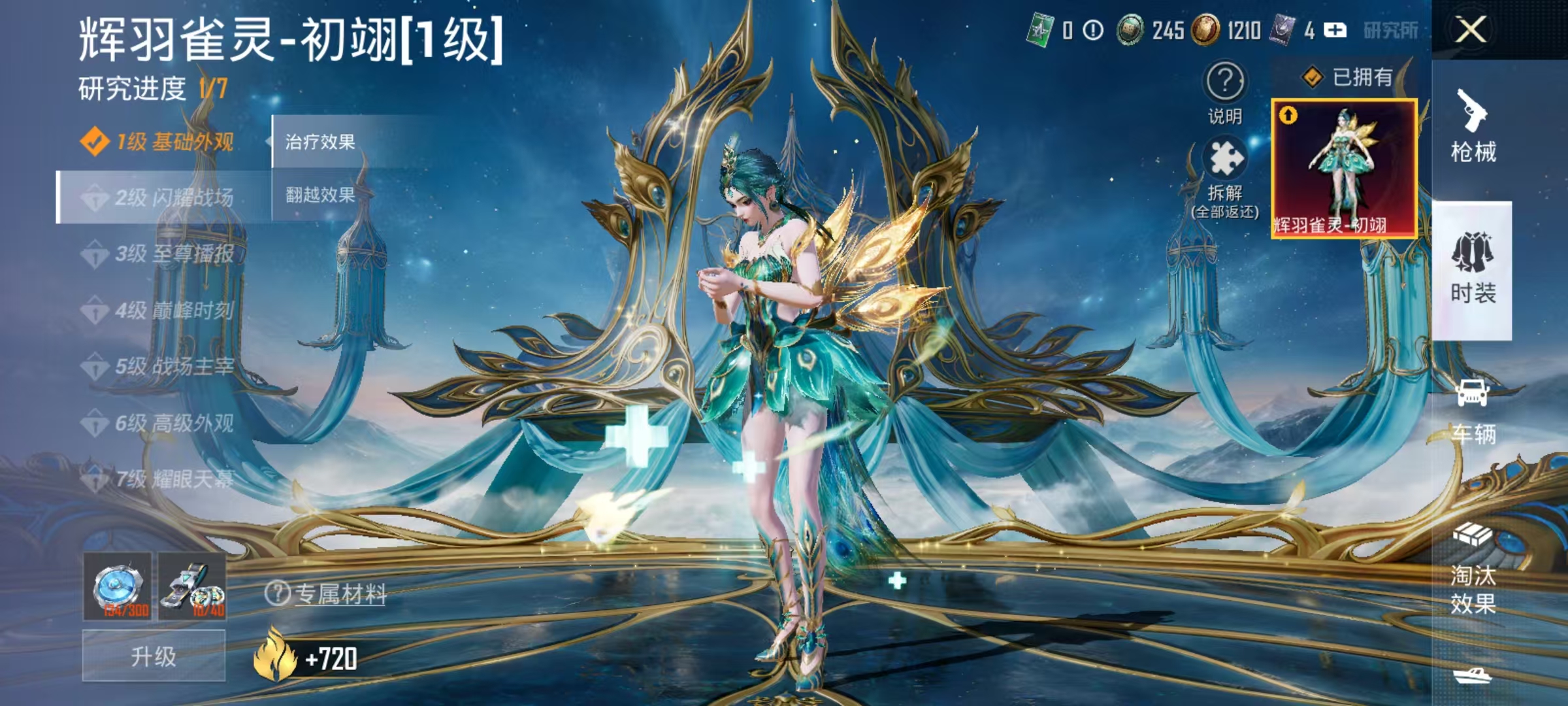 HPCMW464386和平精英账号详情图10