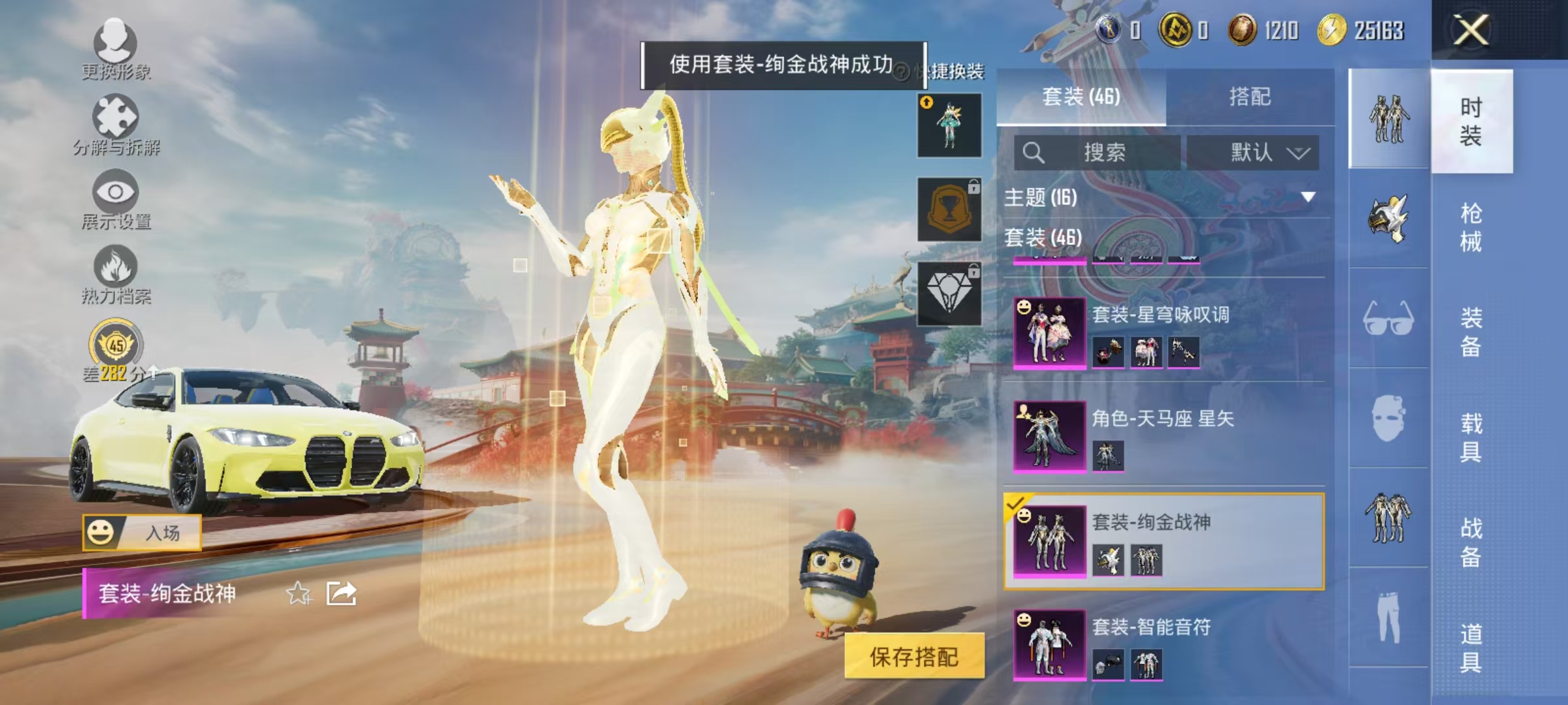 HPCMW464386和平精英账号详情图13