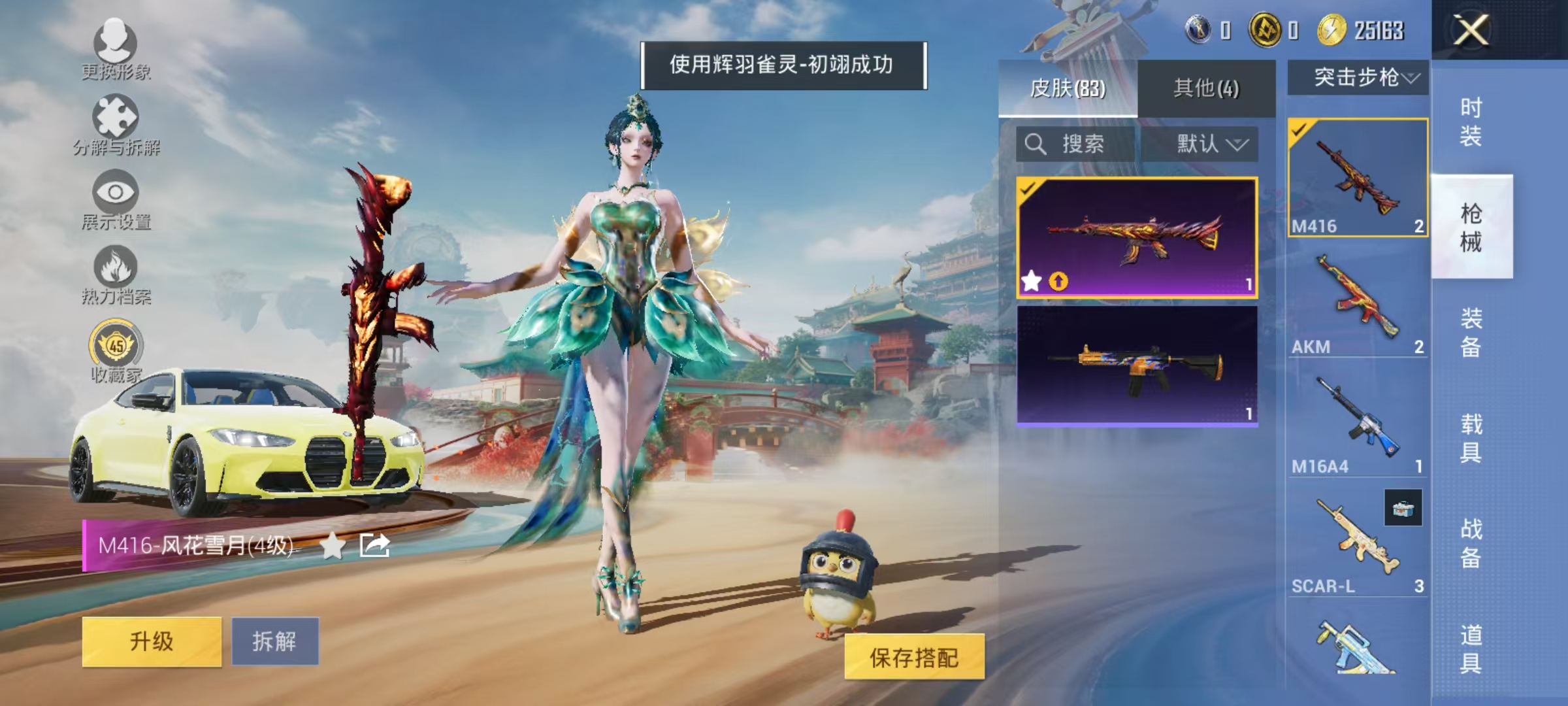 HPCMW464386和平精英账号详情图16