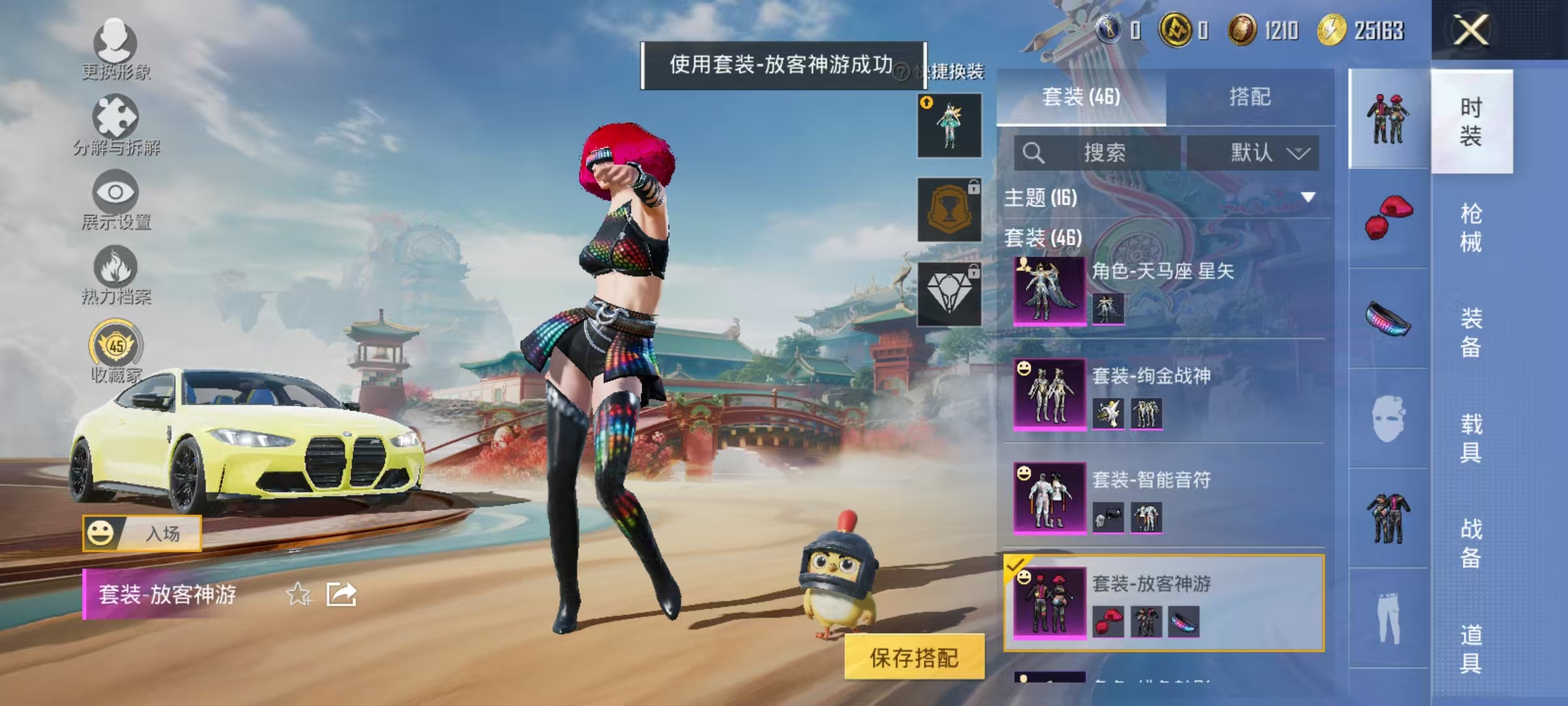 HPCMW464386和平精英账号详情图14