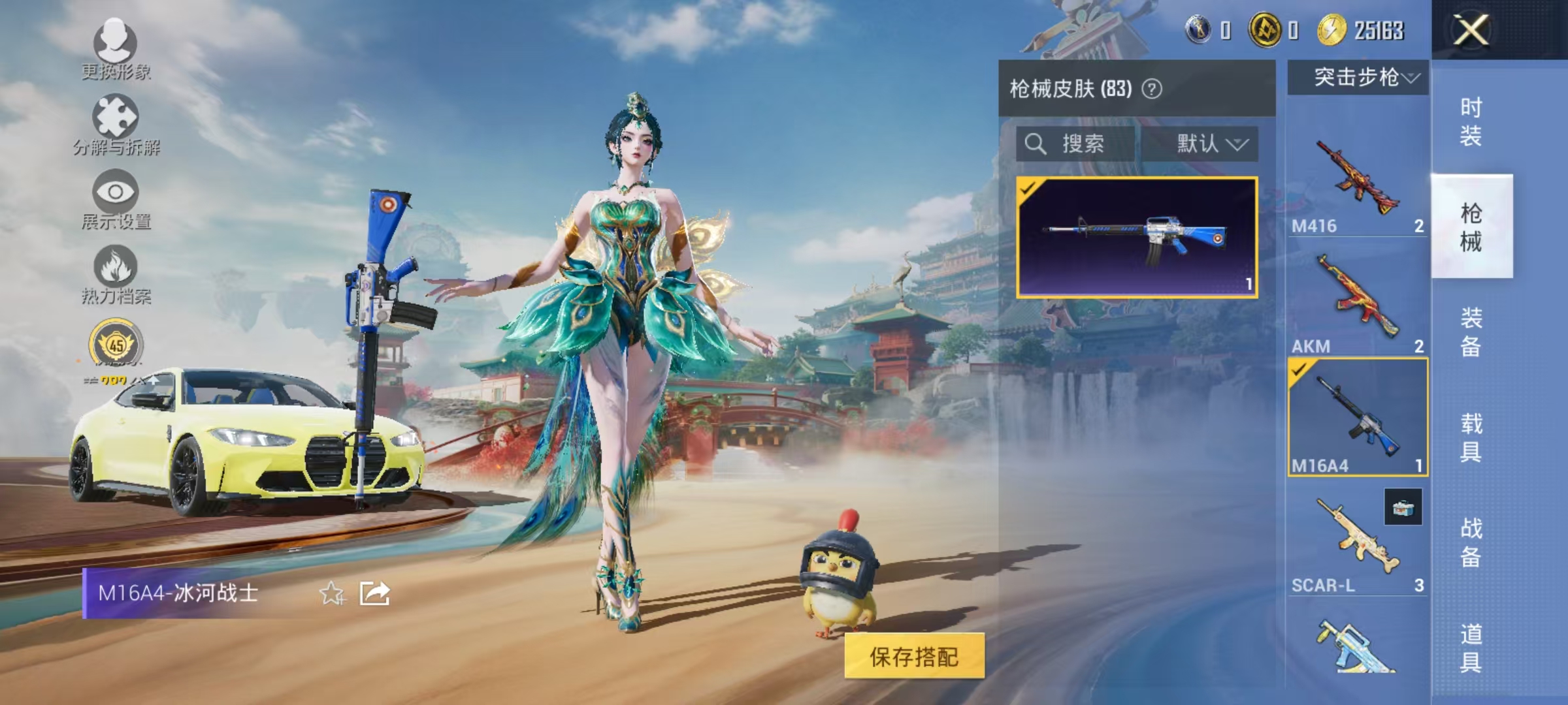 HPCMW464386和平精英账号详情图17