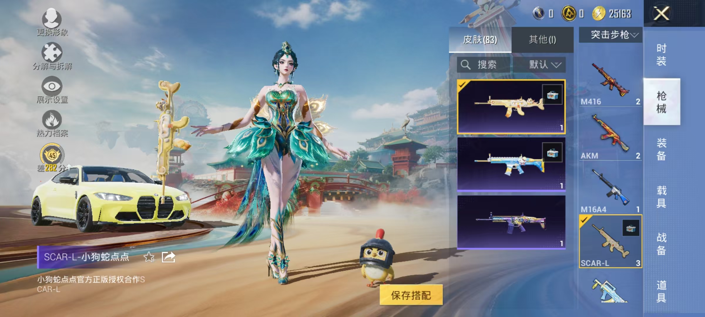 HPCMW464386和平精英账号详情图18