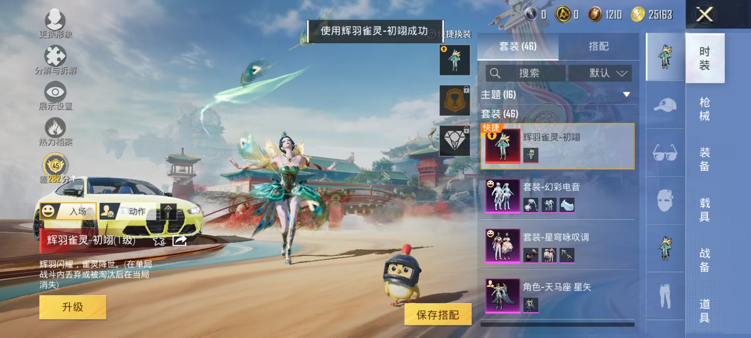 HPCMW464386和平精英账号详情图12