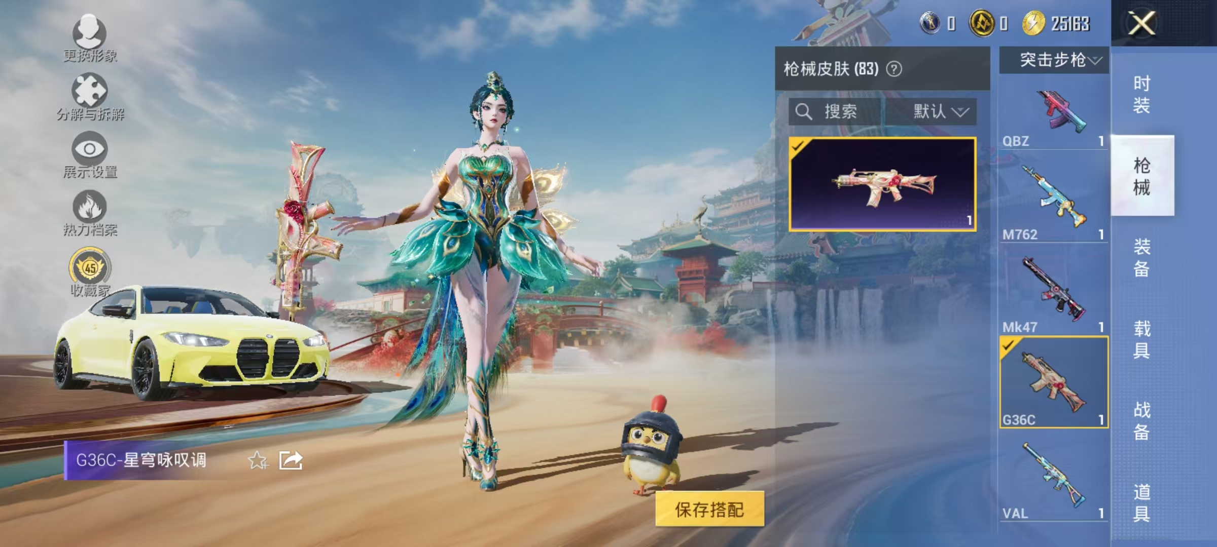 HPCMW464386和平精英账号详情图22