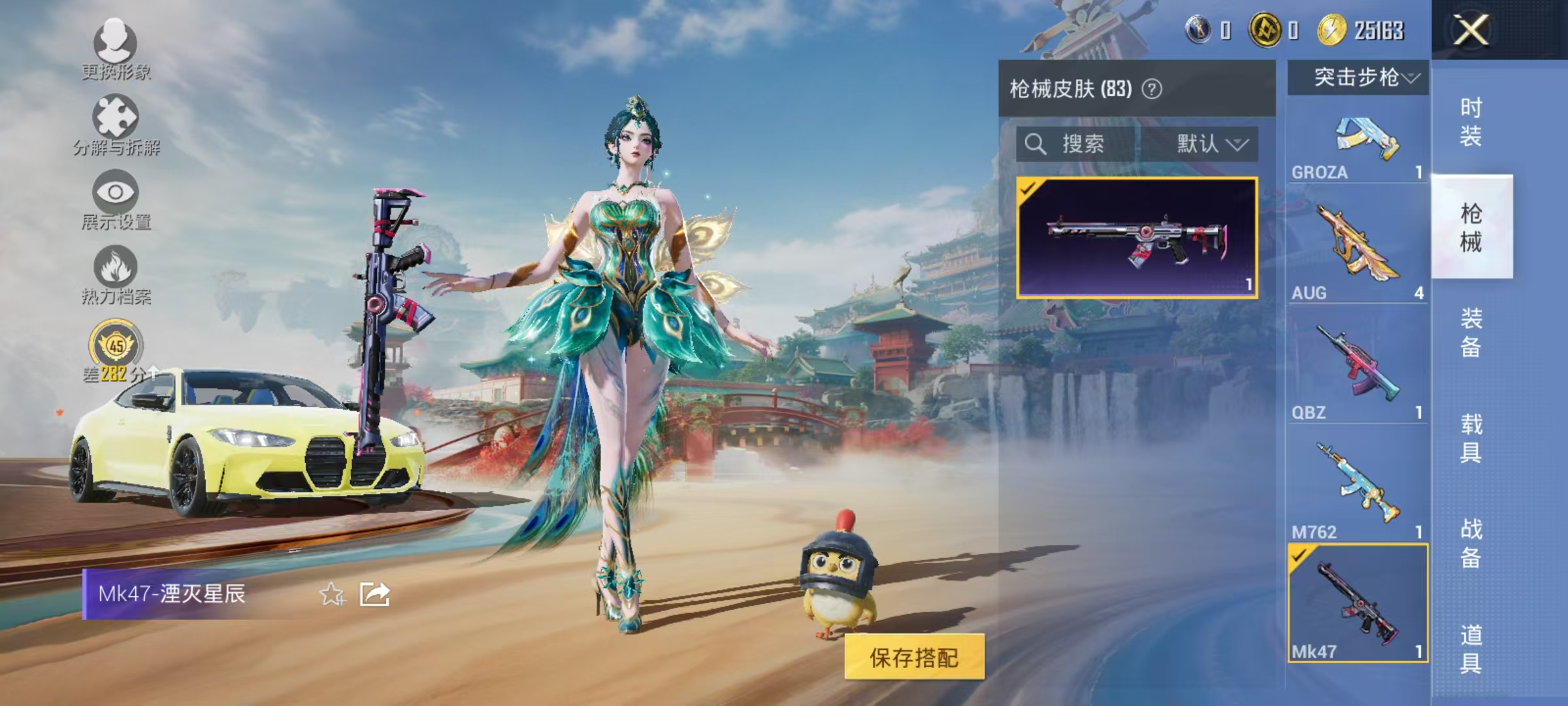 HPCMW464386和平精英账号详情图21