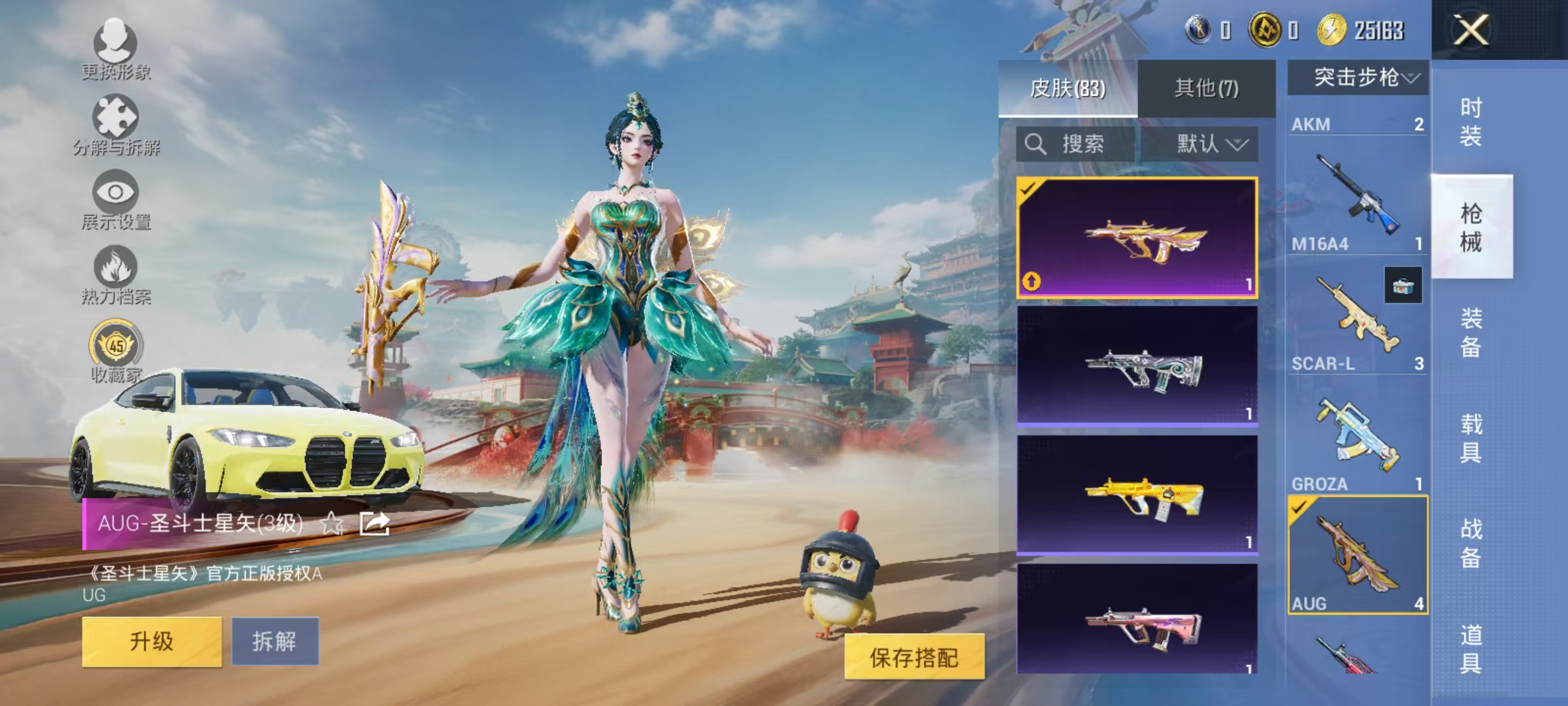 HPCMW464386和平精英账号详情图19