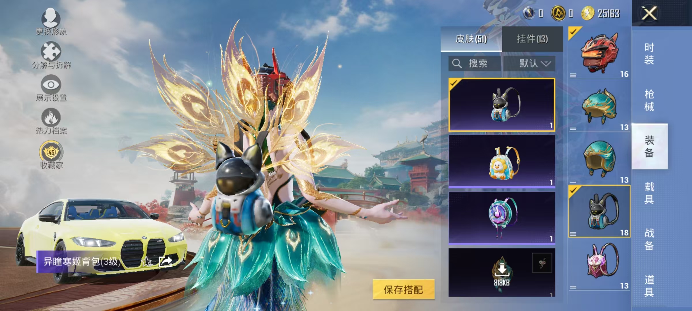 HPCMW464386和平精英账号详情图24