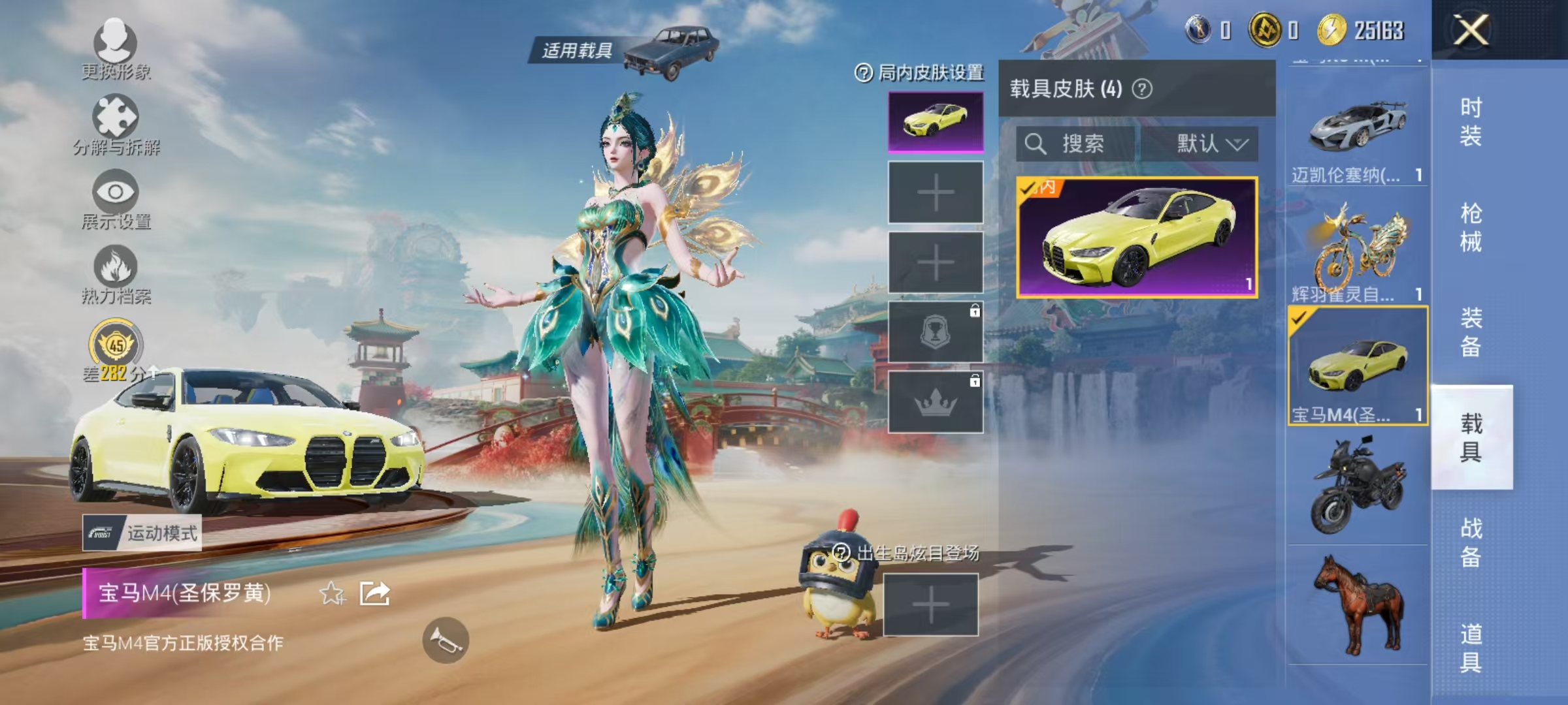 HPCMW464386和平精英账号详情图25