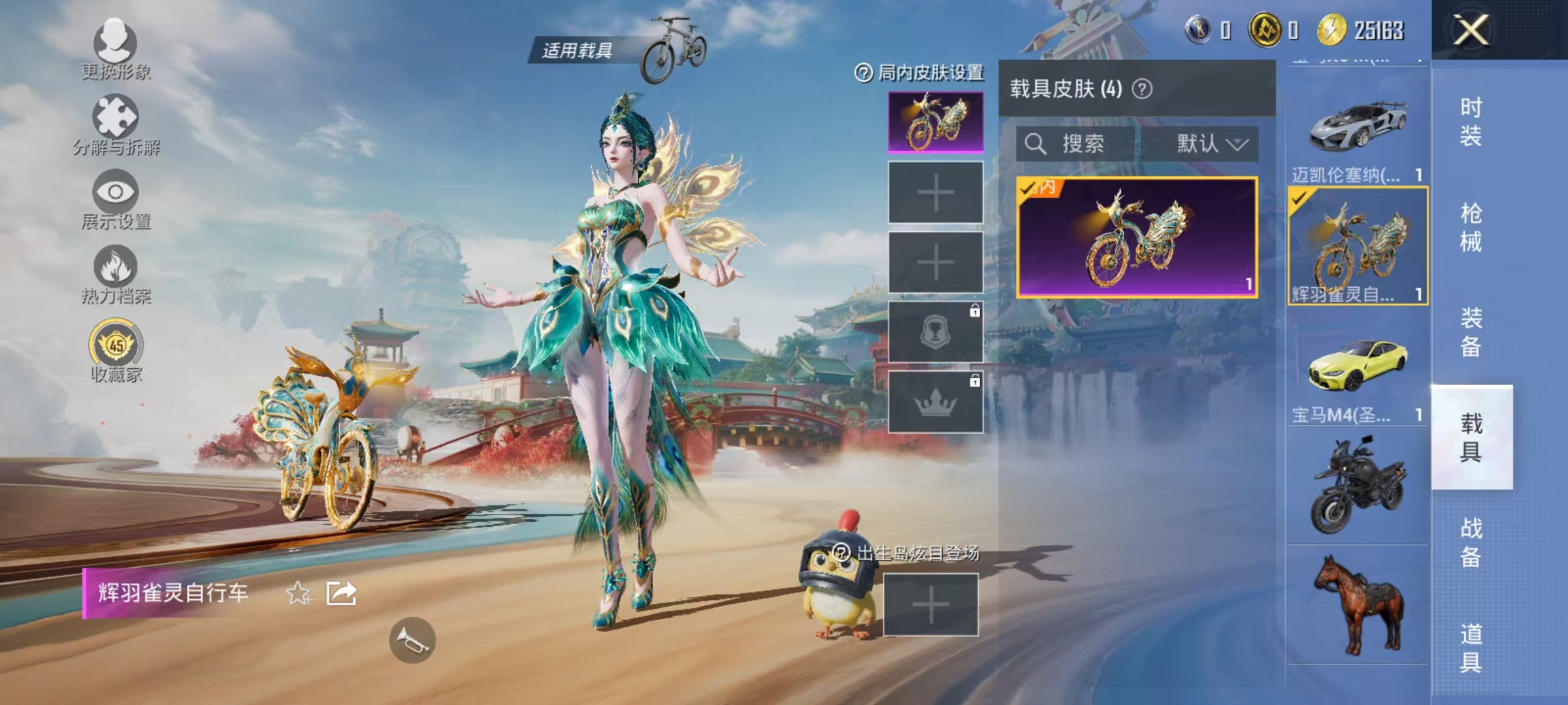 HPCMW464386和平精英账号详情图26