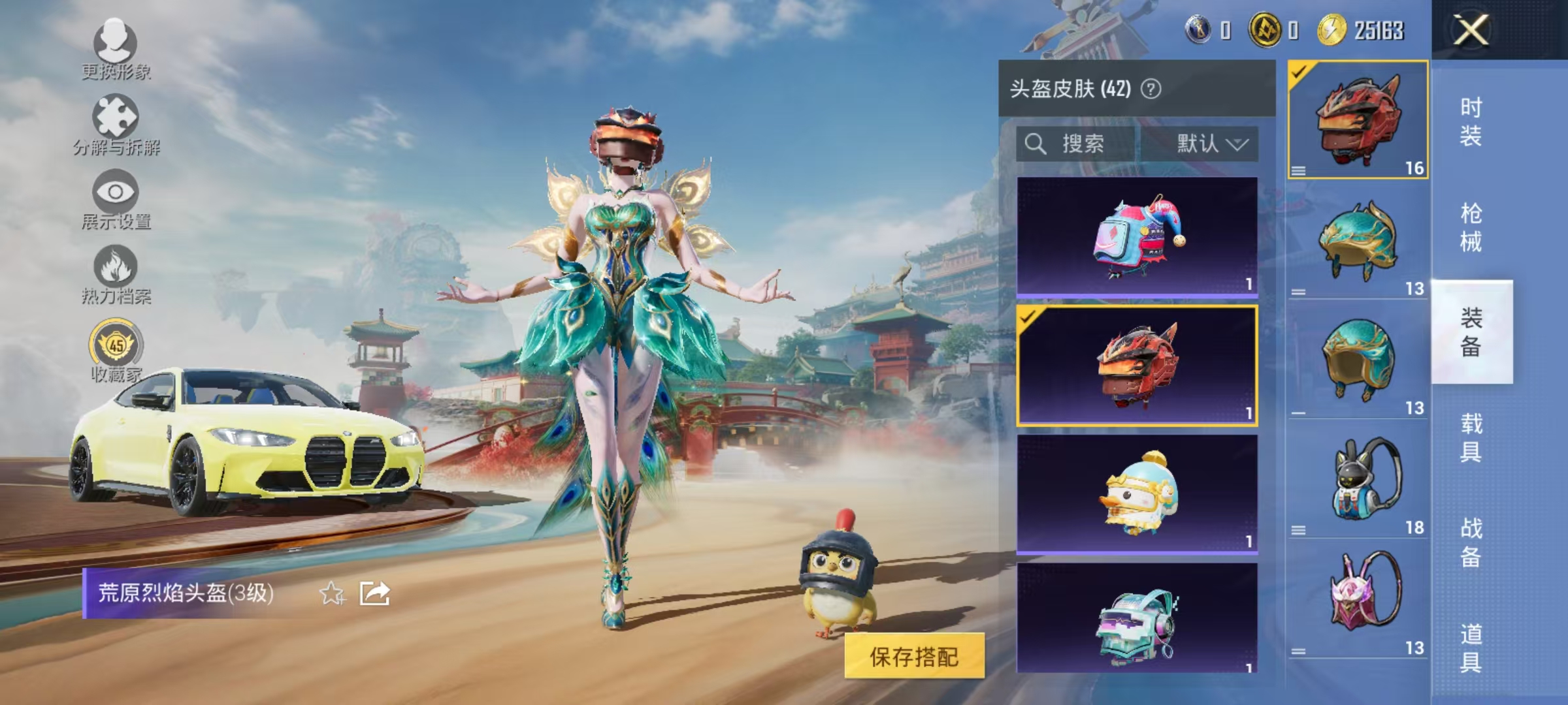 HPCMW464386和平精英账号详情图23