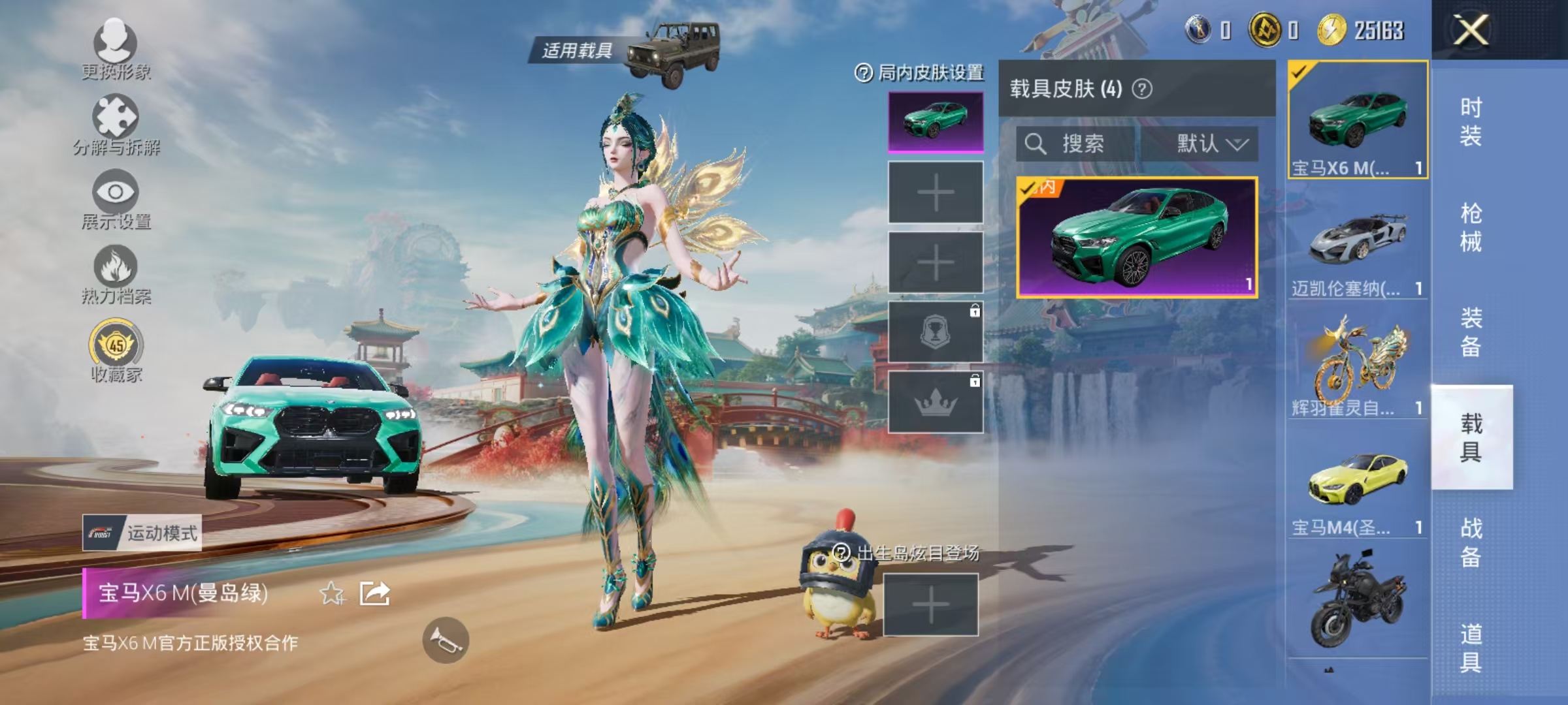 HPCMW464386和平精英账号详情图28