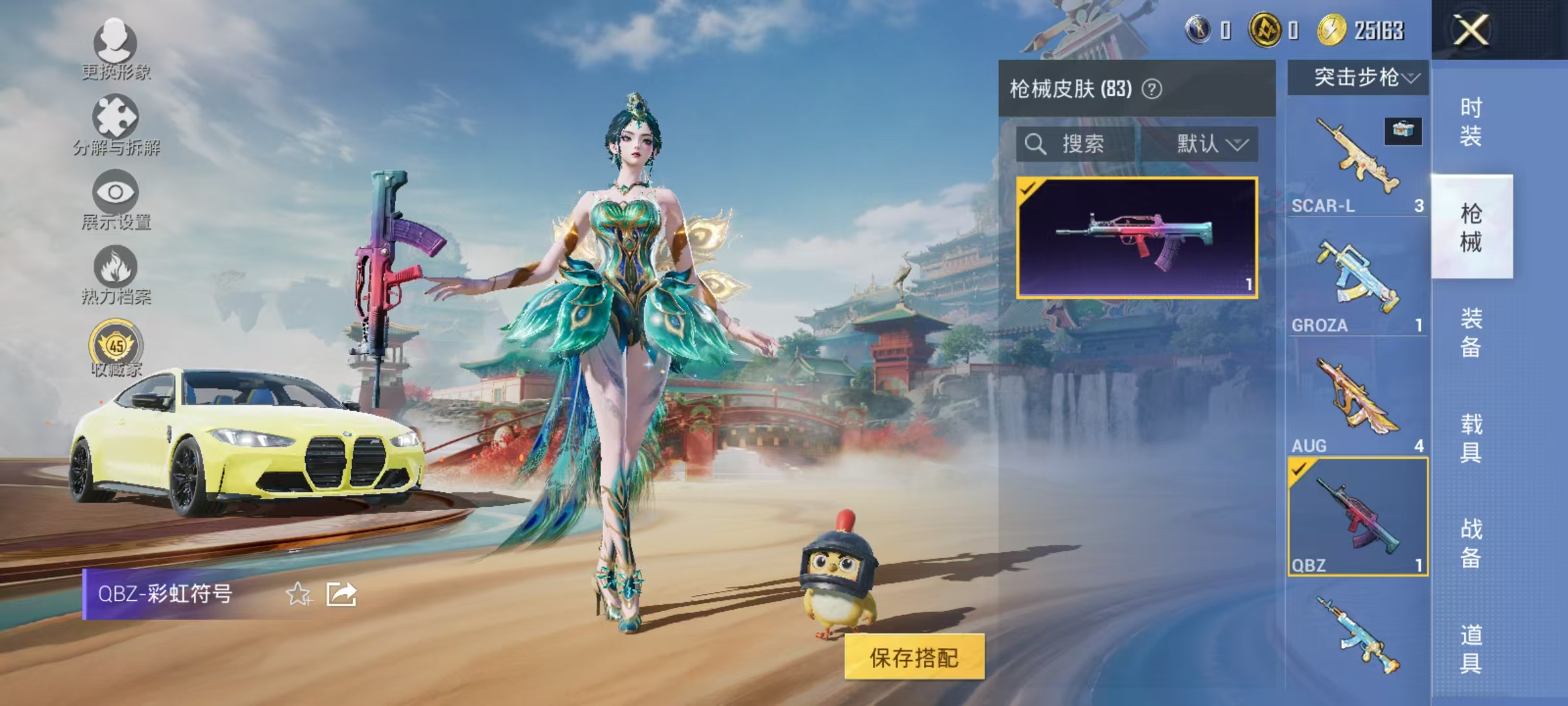 HPCMW464386和平精英账号详情图20