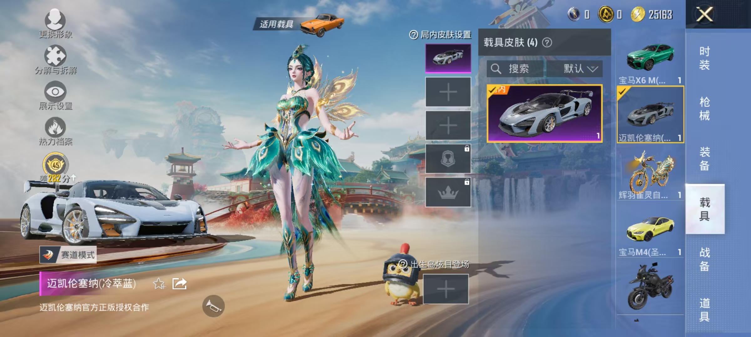 HPCMW464386和平精英账号详情图27