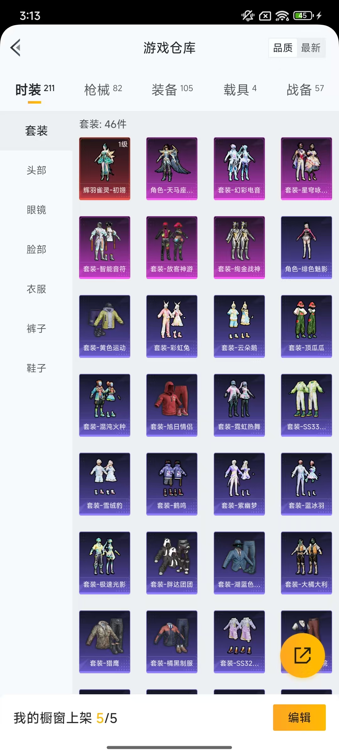 HPCMW464386和平精英账号详情图32